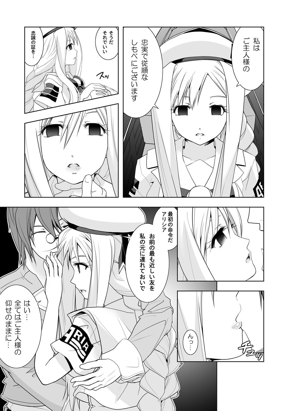 Flaca AR*A Mind-control Manga - Aria Danish - Page 3