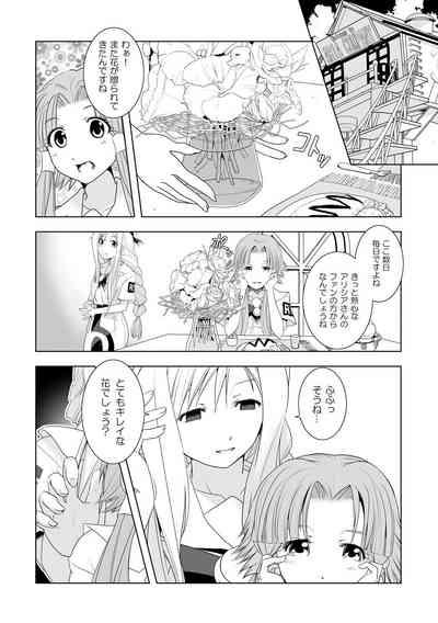 AR*A Mind-control Manga 4
