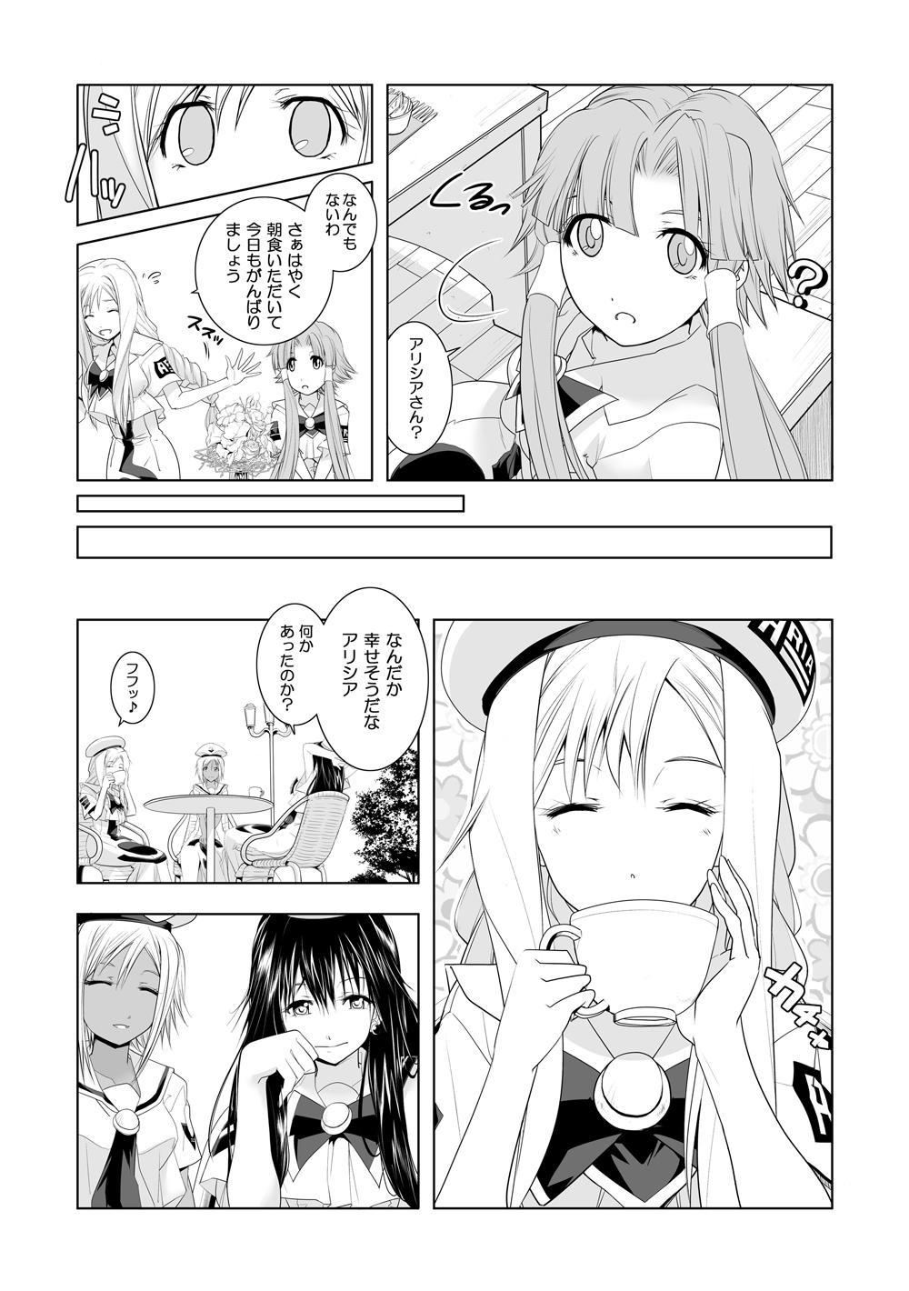 AR*A Mind-control Manga 4