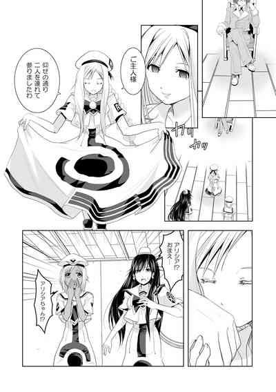 AR*A Mind-control Manga 5