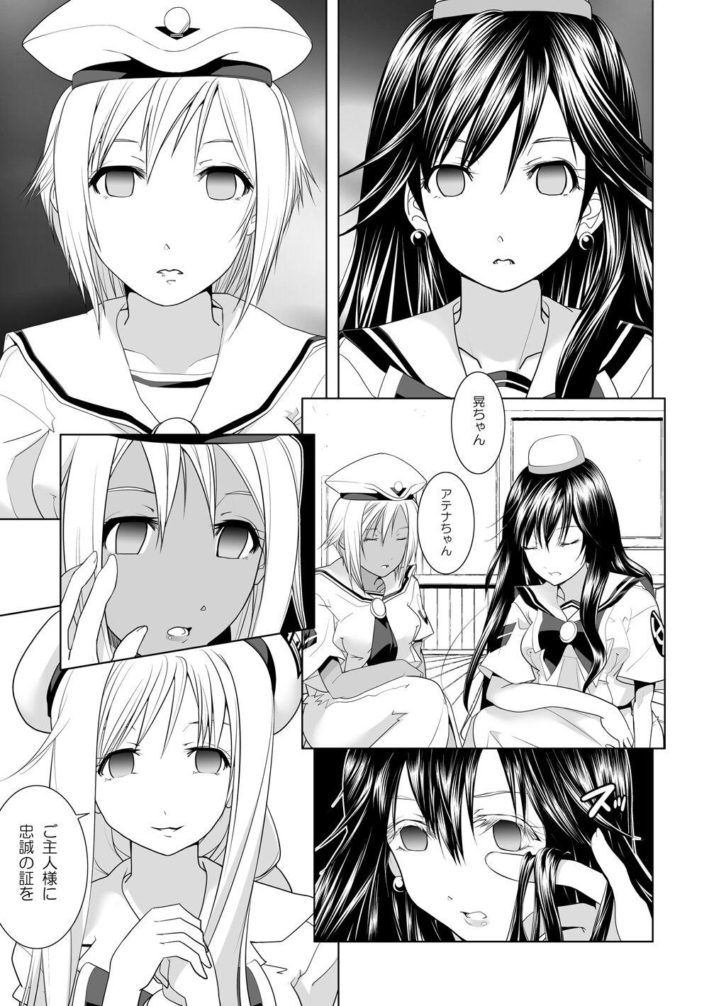 AR*A Mind-control Manga 8