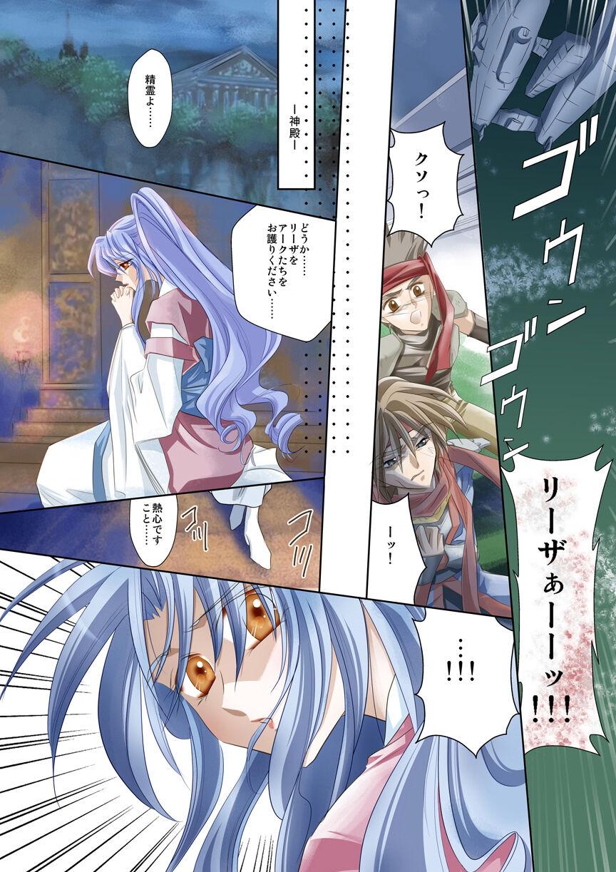 [Utsuro na Hitomi] Arc the *ad (anime) Mind-control Manga Part 1 (Arc the Lad) 14