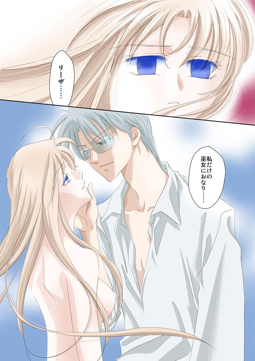 Pov Blowjob [Utsuro na Hitomi] Arc the *ad (anime) Mind-control Manga Part 1 (Arc the Lad) - Arc the lad From - Picture 3