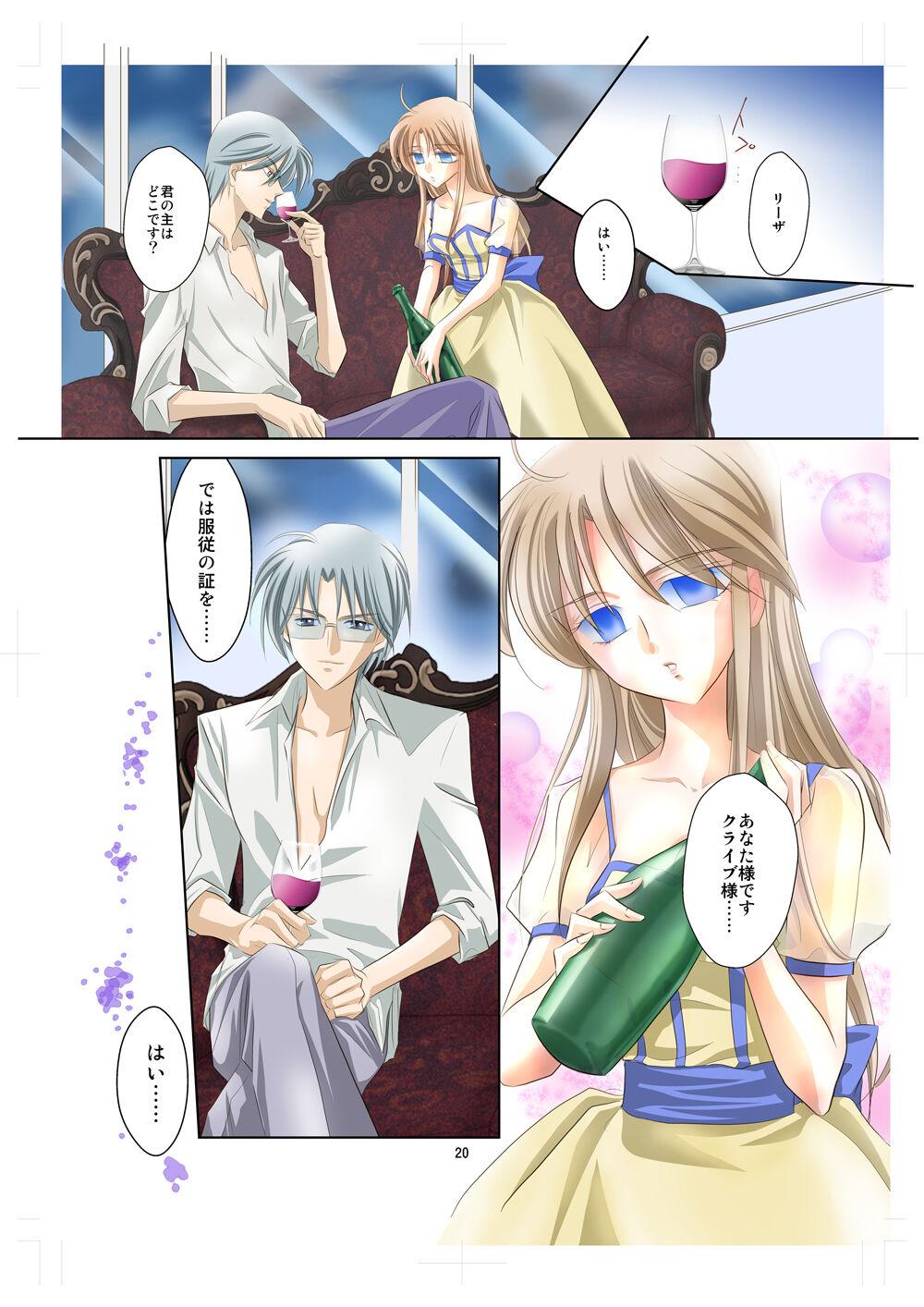 Novia [Utsuro na Hitomi] Arc the *ad (anime) Mind-control Manga Part 2 (Arc the Lad) - Arc the lad Stranger - Picture 1