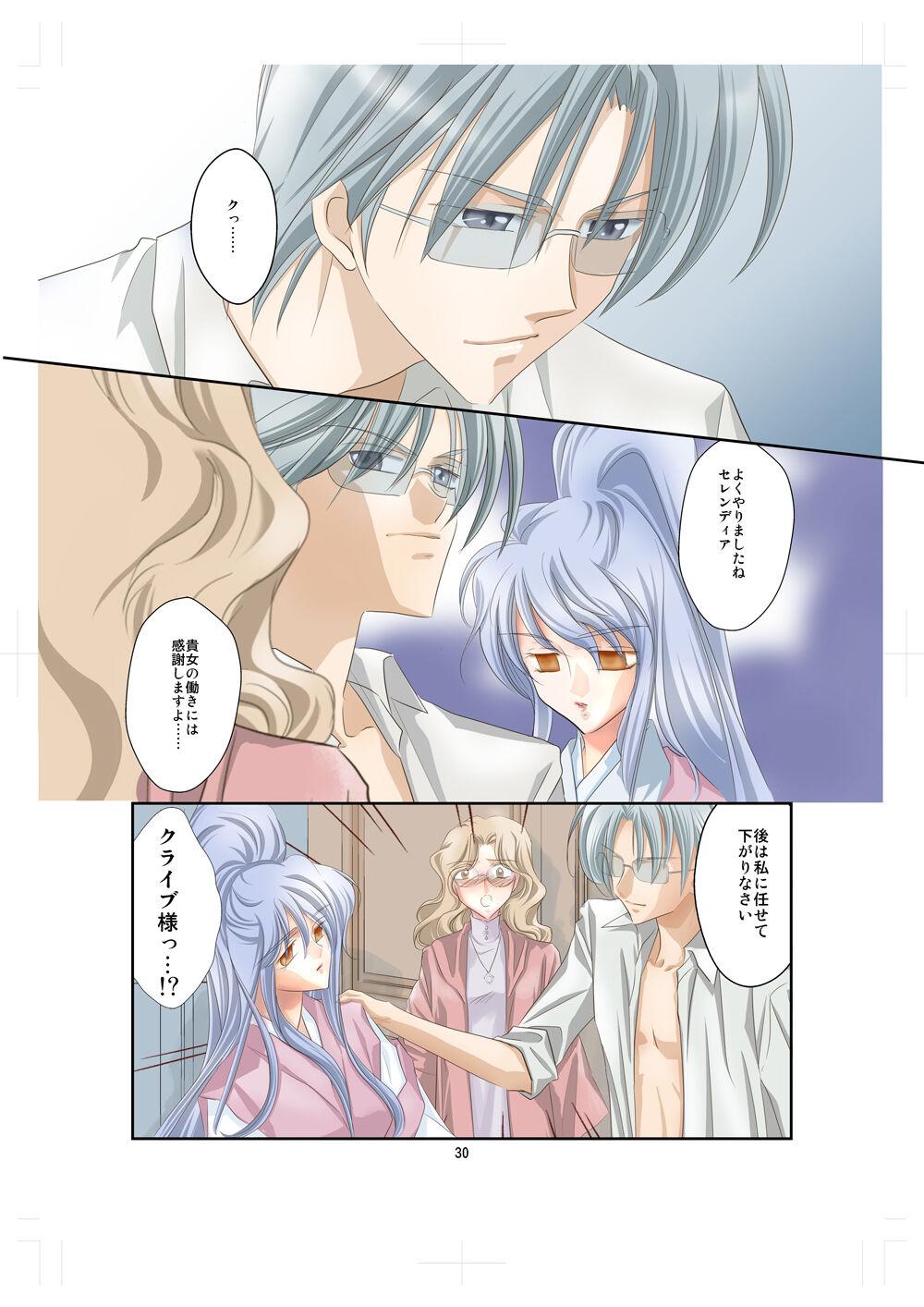 Novia [Utsuro na Hitomi] Arc the *ad (anime) Mind-control Manga Part 2 (Arc the Lad) - Arc the lad Stranger - Page 11
