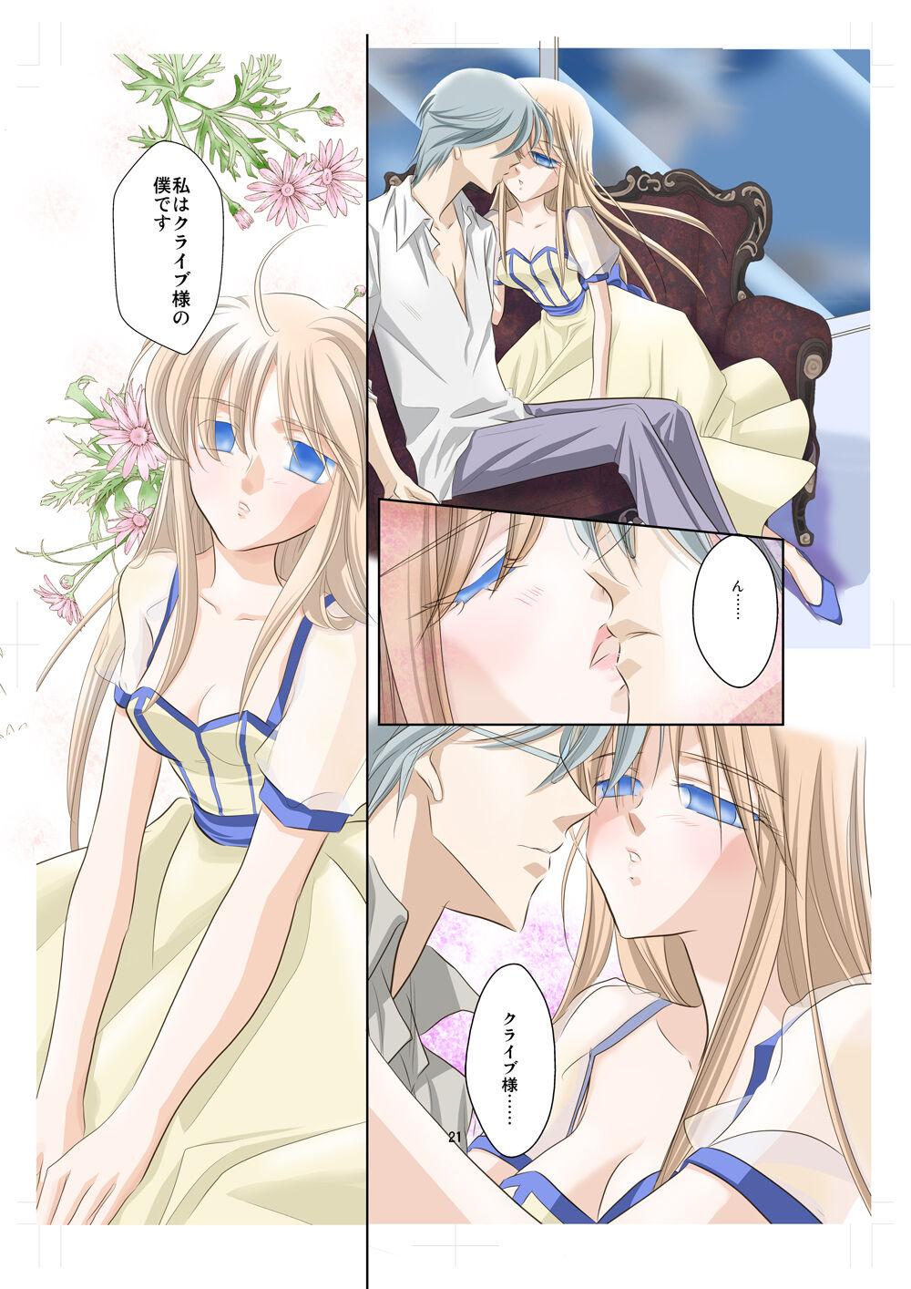 Banheiro [Utsuro na Hitomi] Arc the *ad (anime) Mind-control Manga Part 2 (Arc the Lad) - Arc the lad Perfect Teen - Page 2