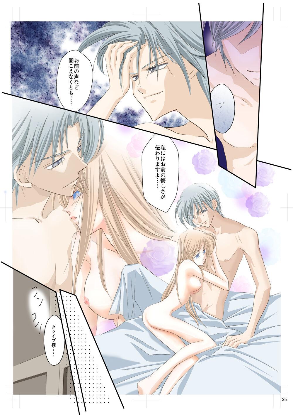 Banheiro [Utsuro na Hitomi] Arc the *ad (anime) Mind-control Manga Part 2 (Arc the Lad) - Arc the lad Perfect Teen - Page 6