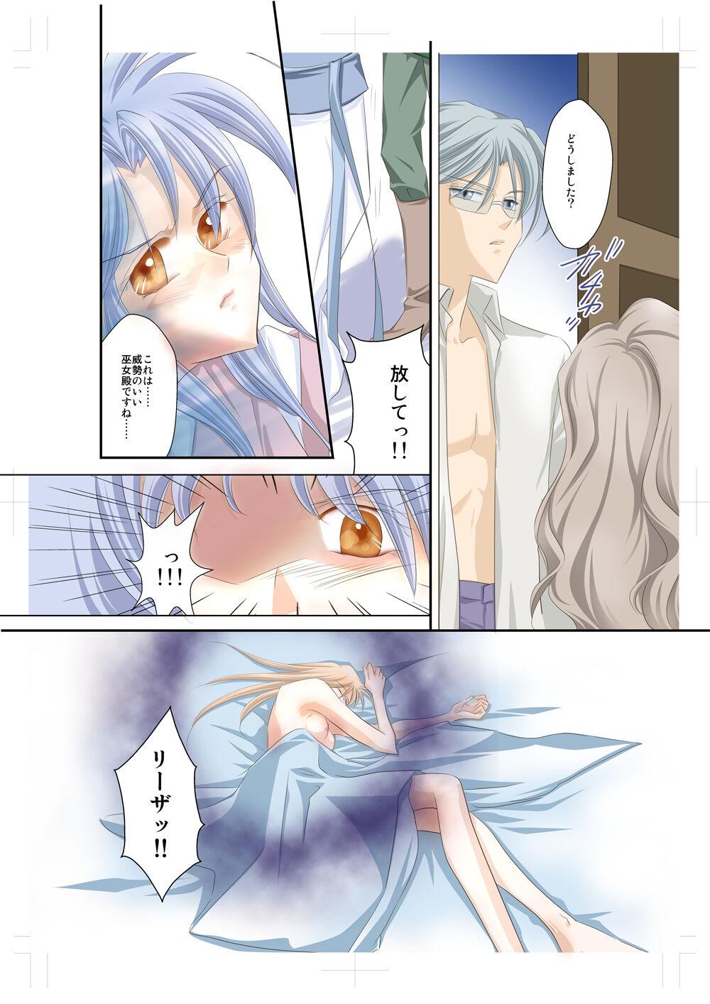 Banheiro [Utsuro na Hitomi] Arc the *ad (anime) Mind-control Manga Part 2 (Arc the Lad) - Arc the lad Perfect Teen - Page 7