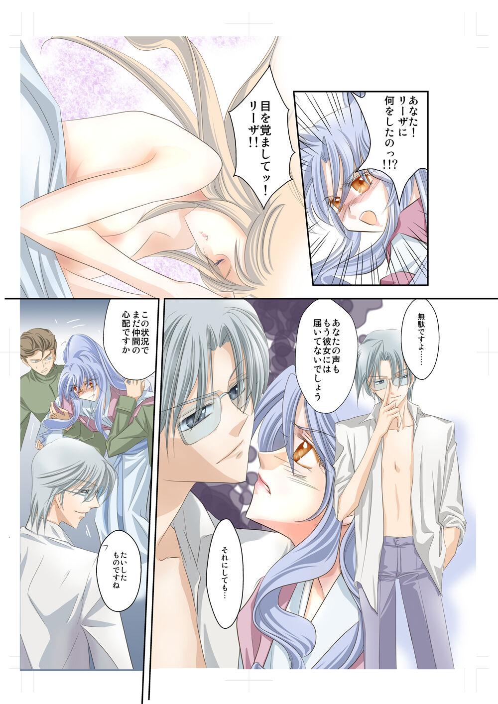 Banheiro [Utsuro na Hitomi] Arc the *ad (anime) Mind-control Manga Part 2 (Arc the Lad) - Arc the lad Perfect Teen - Page 8
