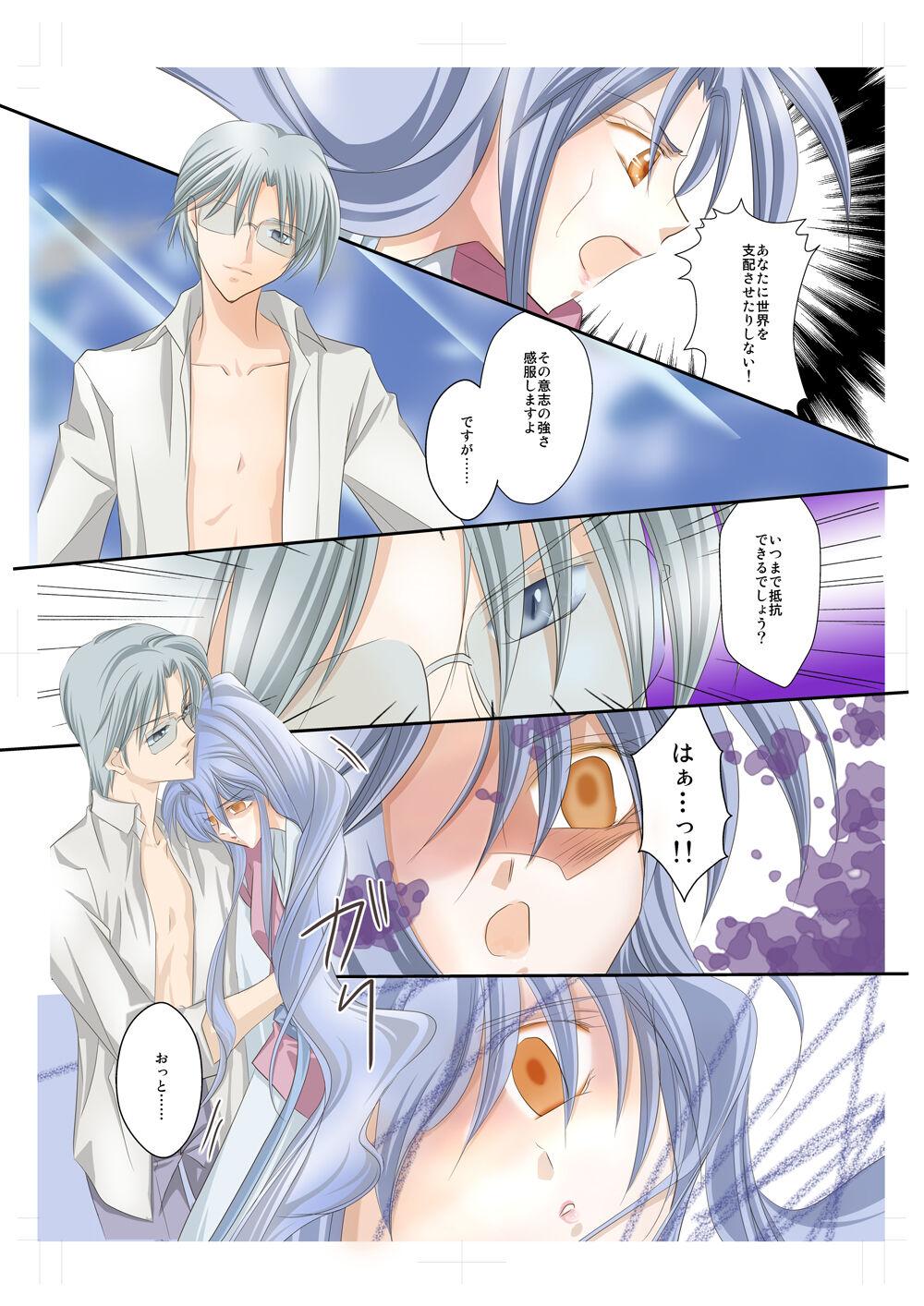 [Utsuro na Hitomi] Arc the *ad (anime) Mind-control Manga Part 2 (Arc the Lad) 8