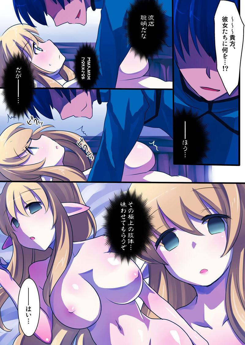 Butt Fuck The Familiar of *ero Mind-control Manga - Zero no tsukaima Pregnant - Page 11