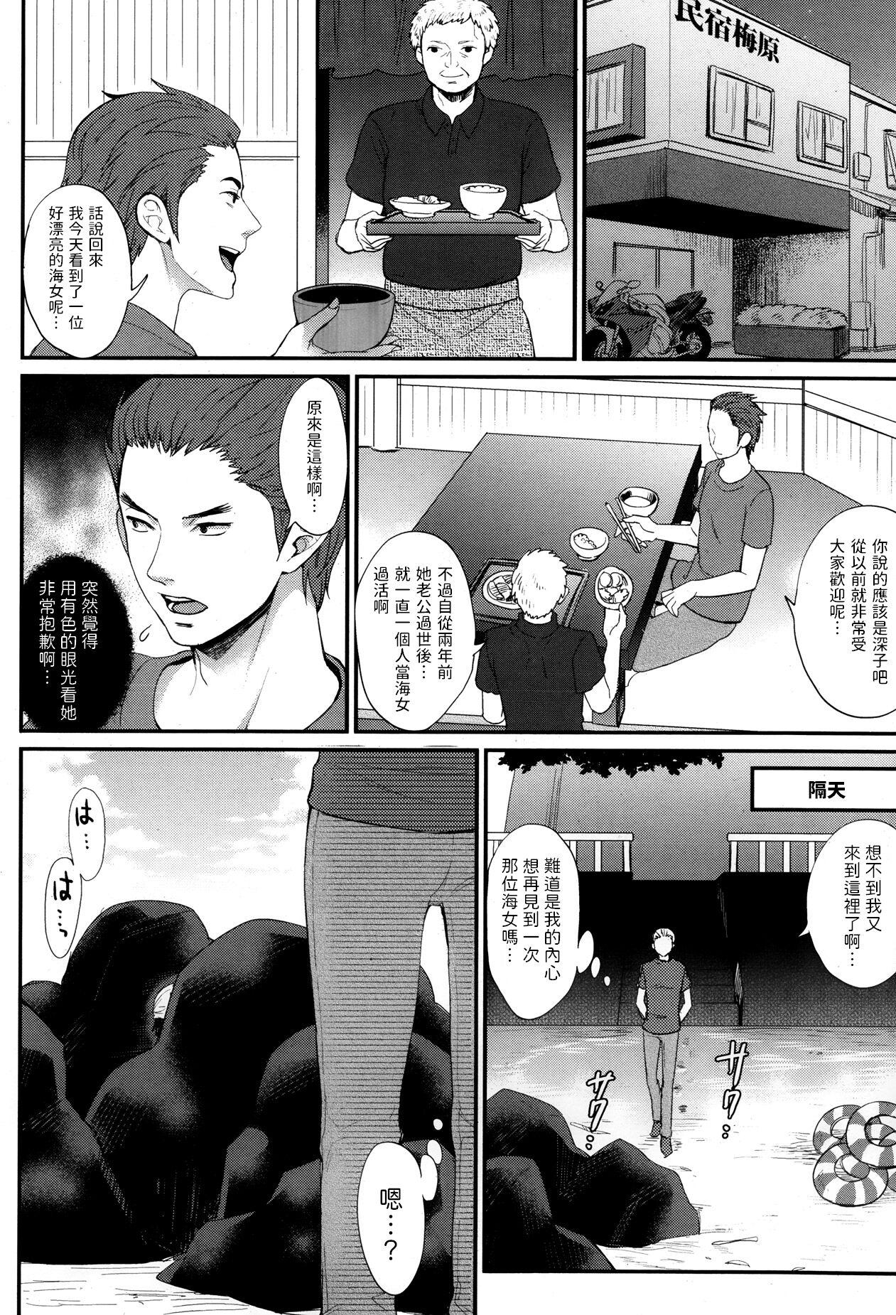 Gay Brownhair [モティカ] 焦れた海女の秘壷 (ANGEL倶楽部 2013年10月号) 中文翻譯 Japanese - Page 2