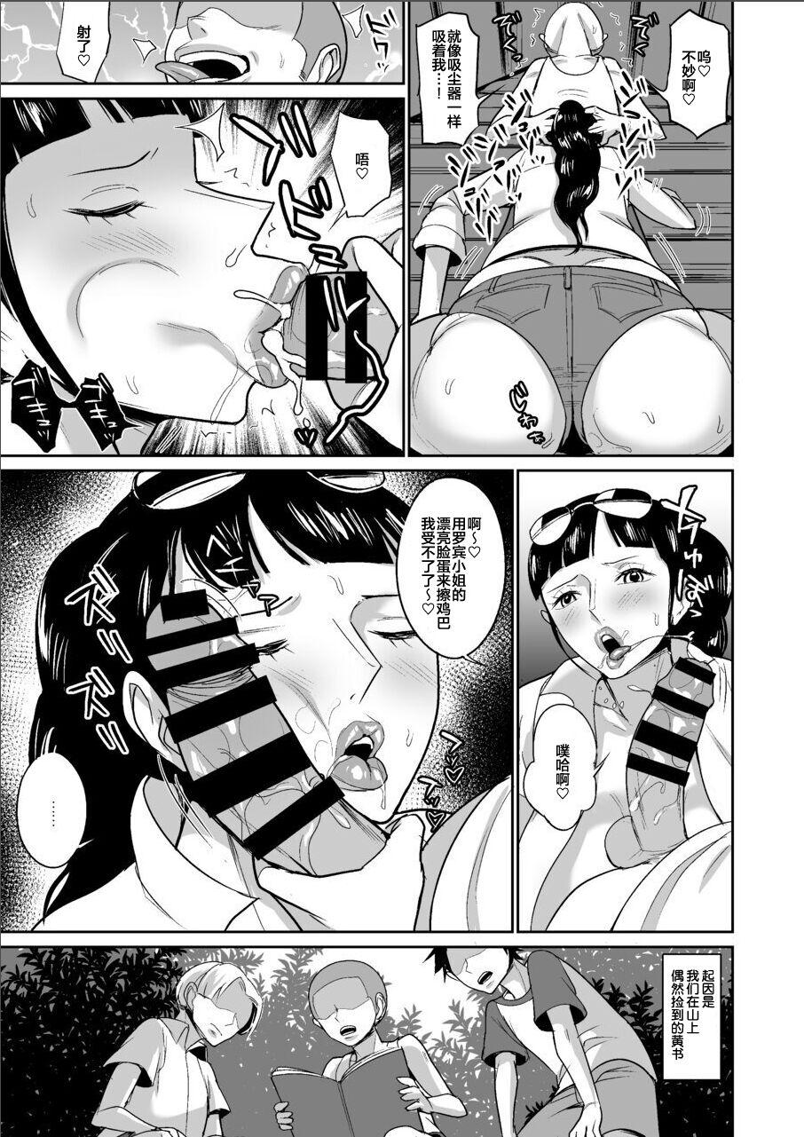 [REM9 (Hamiltan)] Ore-tachi no Musoji Onahole Robin-san (One Piece) [Chinese] [Digital] 4