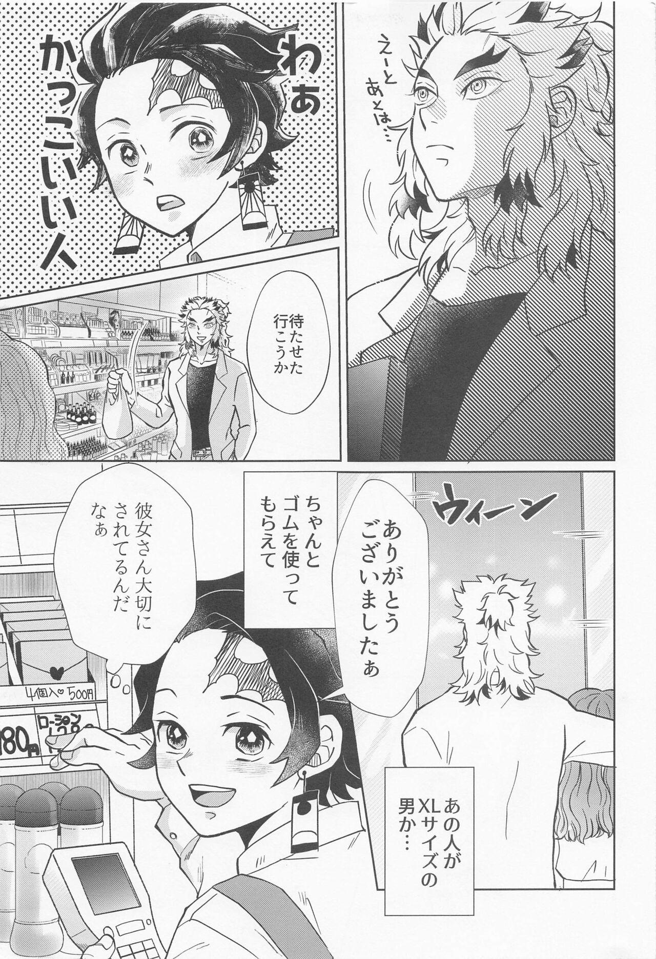 Private Sex doraggusutoa・rabuazu - Kimetsu no yaiba | demon slayer Fucks - Page 4