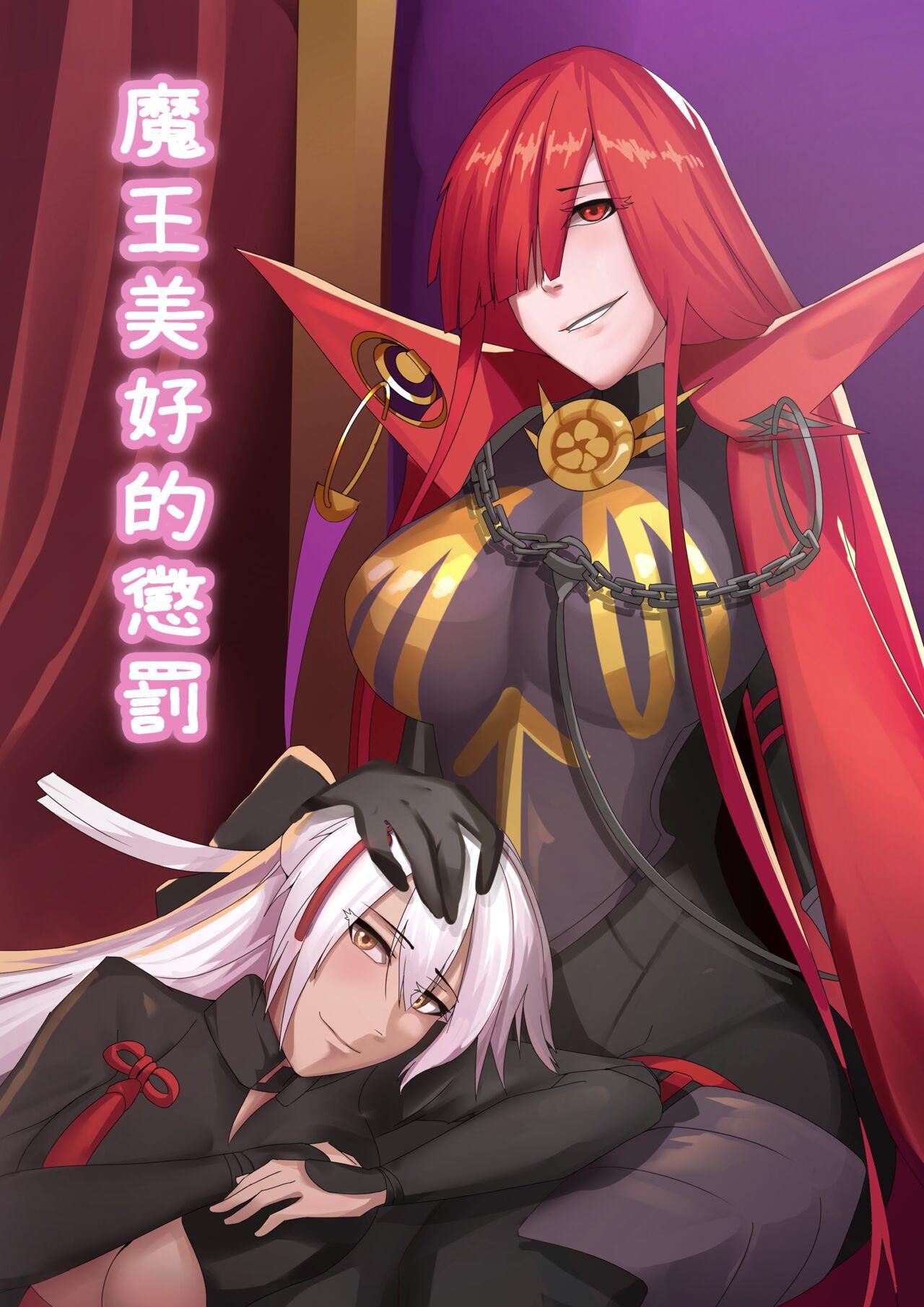 Whore 魔王美好的懲罰 - Fate grand order Defloration - Picture 1