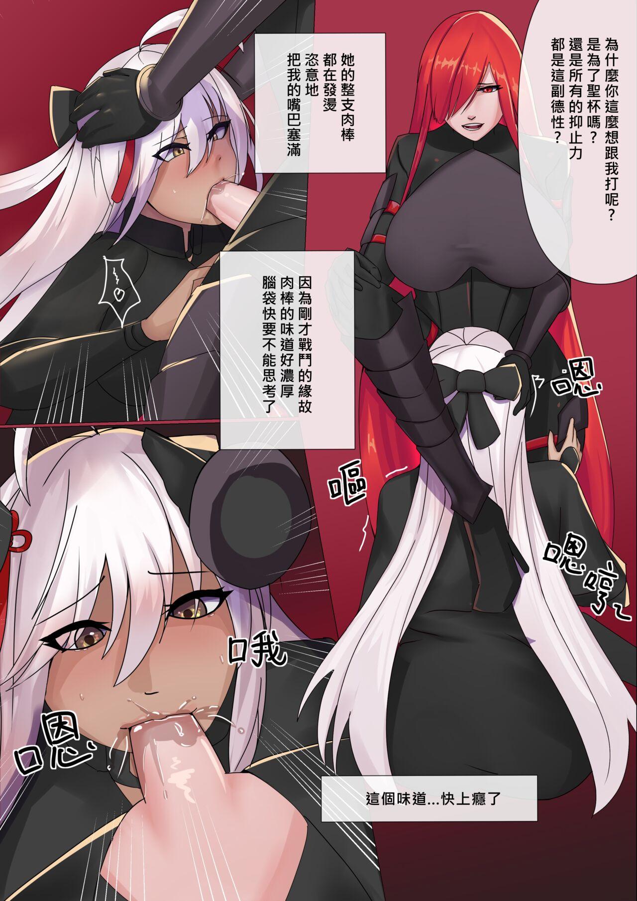 Whore 魔王美好的懲罰 - Fate grand order Defloration - Page 4