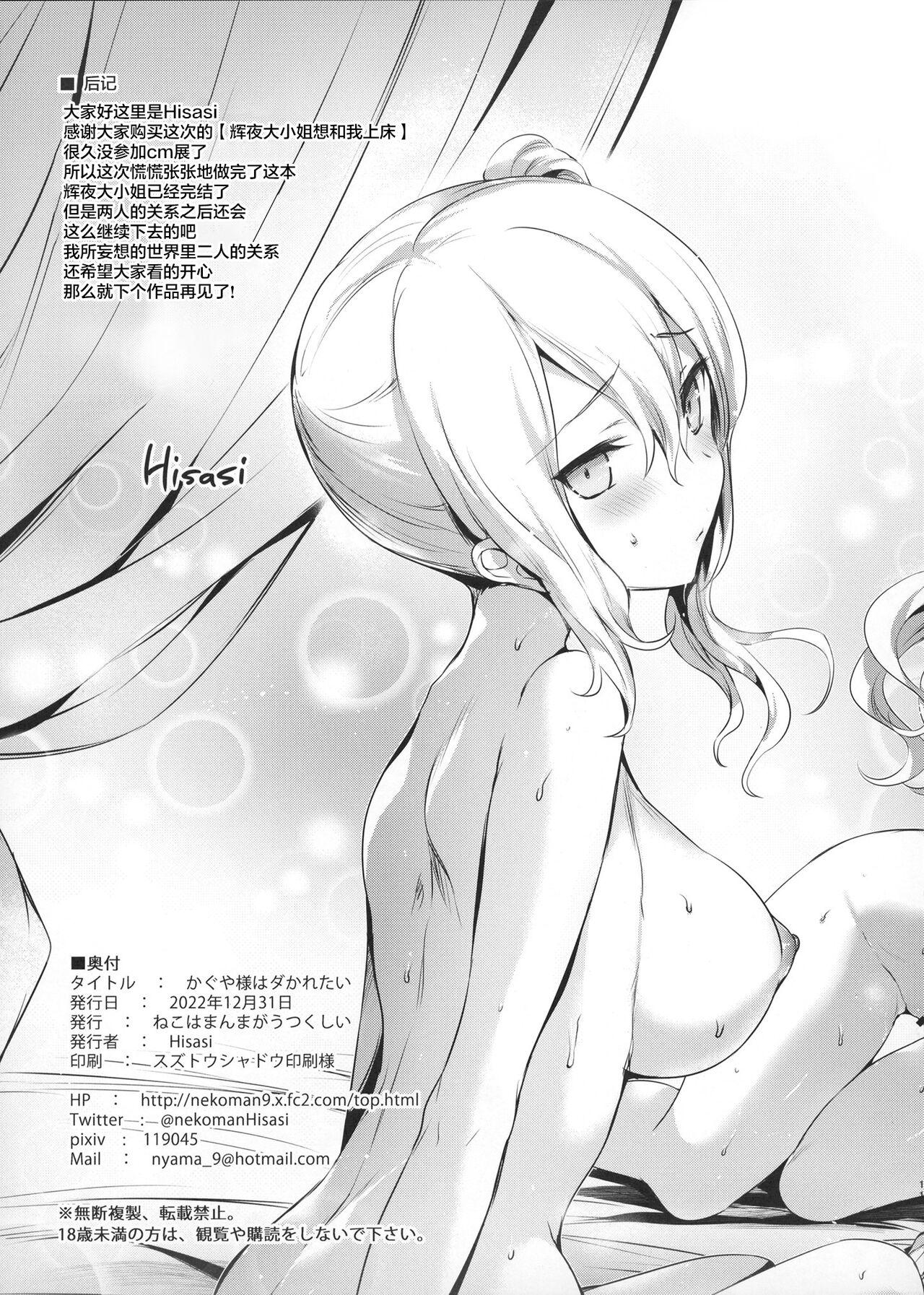 Lesbiansex Kaguya-sama wa Dakaretai - Kaguya-sama wa kokurasetai | kaguya-sama love is war Gay Solo - Page 12