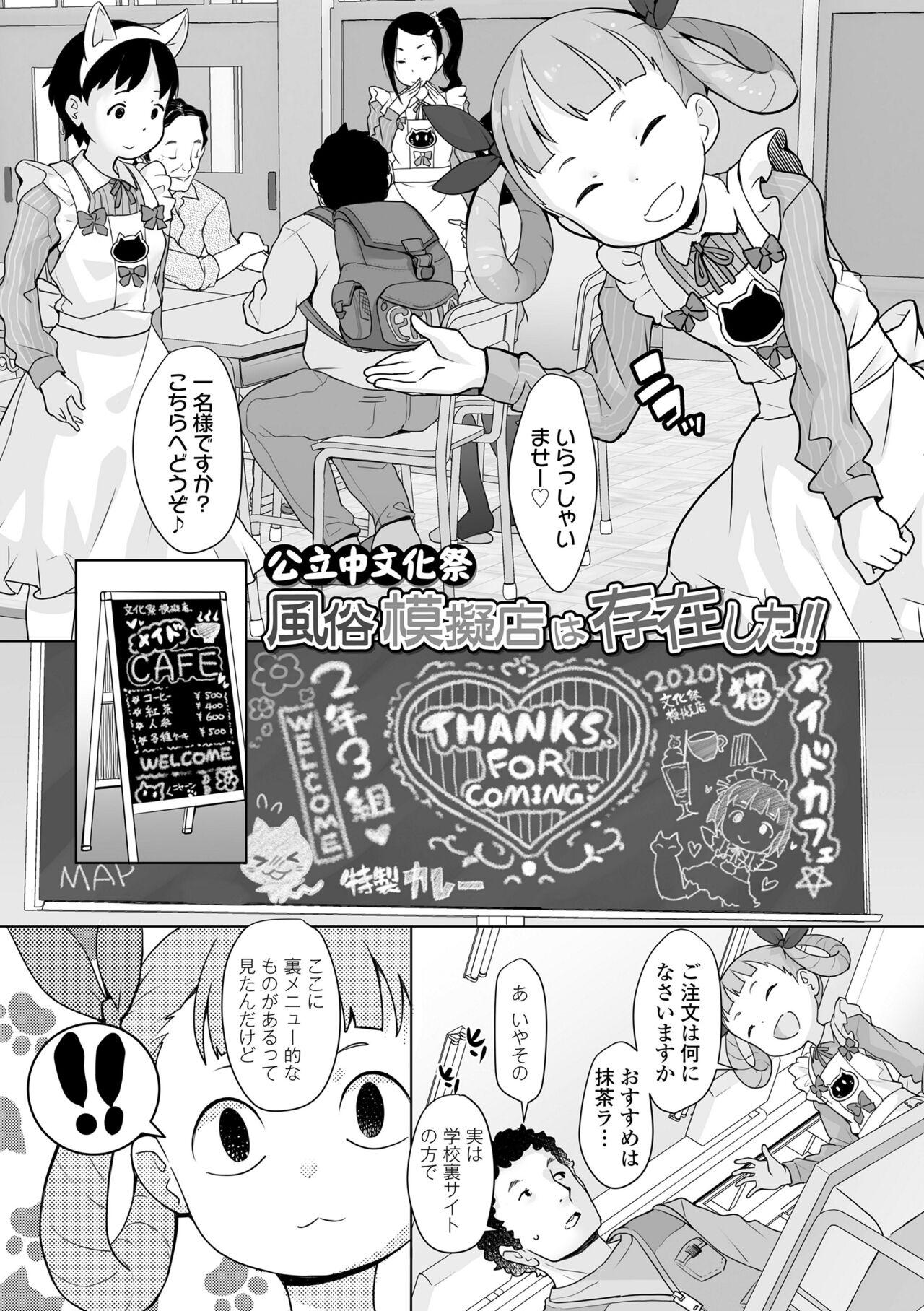 Glory Hole Tsuiseki! Oya mo Shiranai Shoujo-tachi no Houkago Oshigoto Taiken New - Page 11