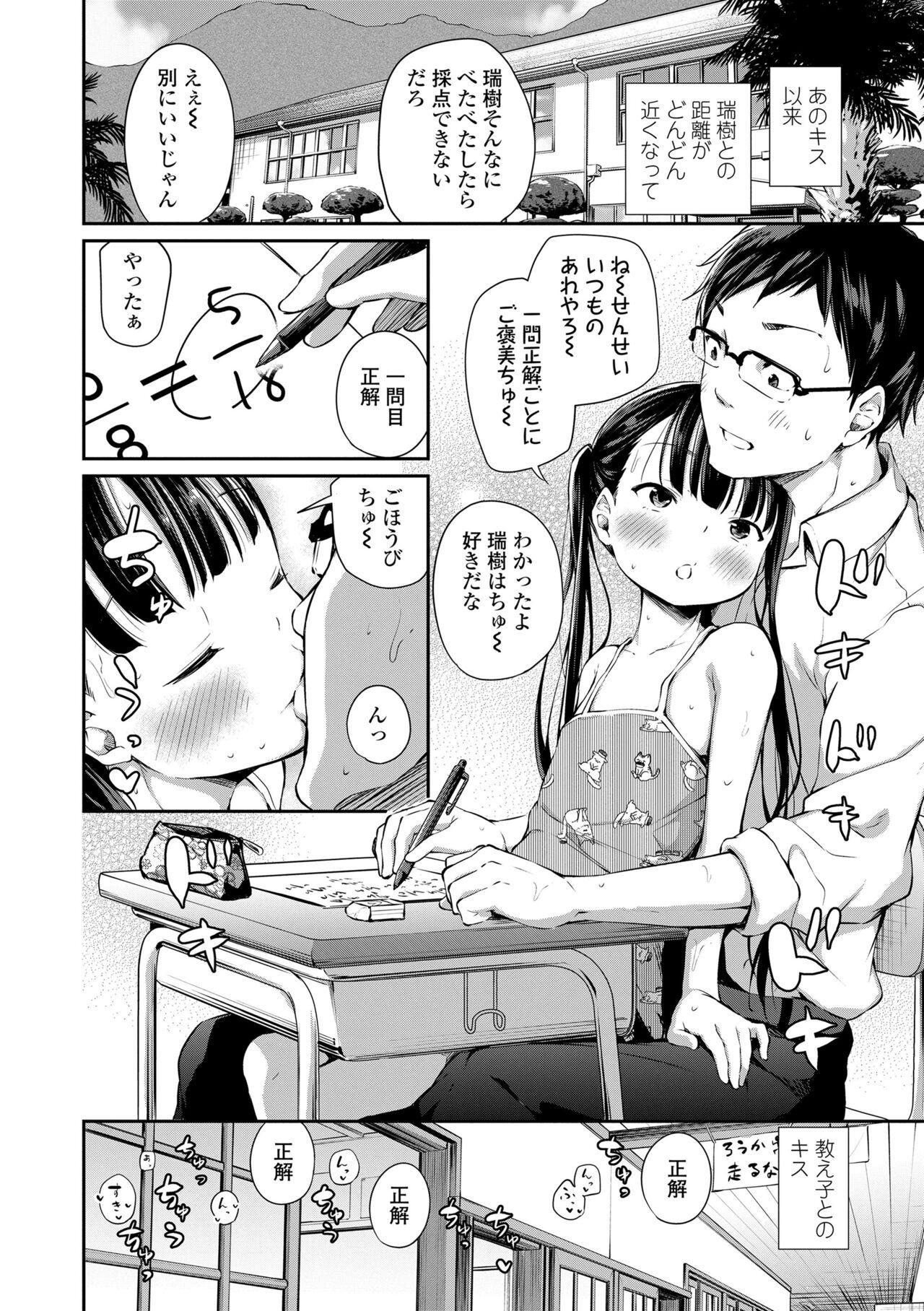Girlfriends Konoko Haramasetemo Iidesuka? Colegiala - Page 10