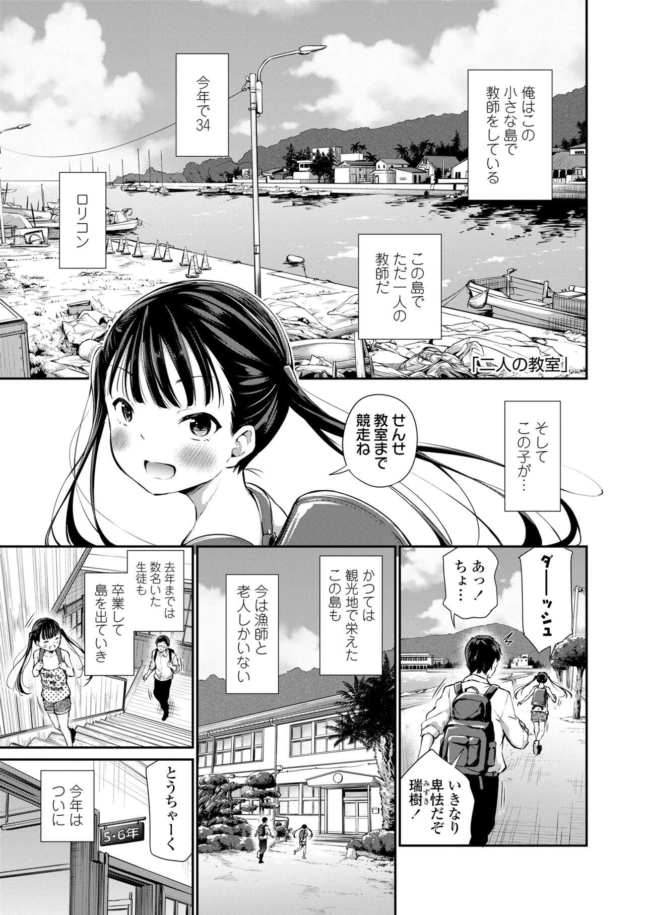 Girlfriends Konoko Haramasetemo Iidesuka? Colegiala - Page 5