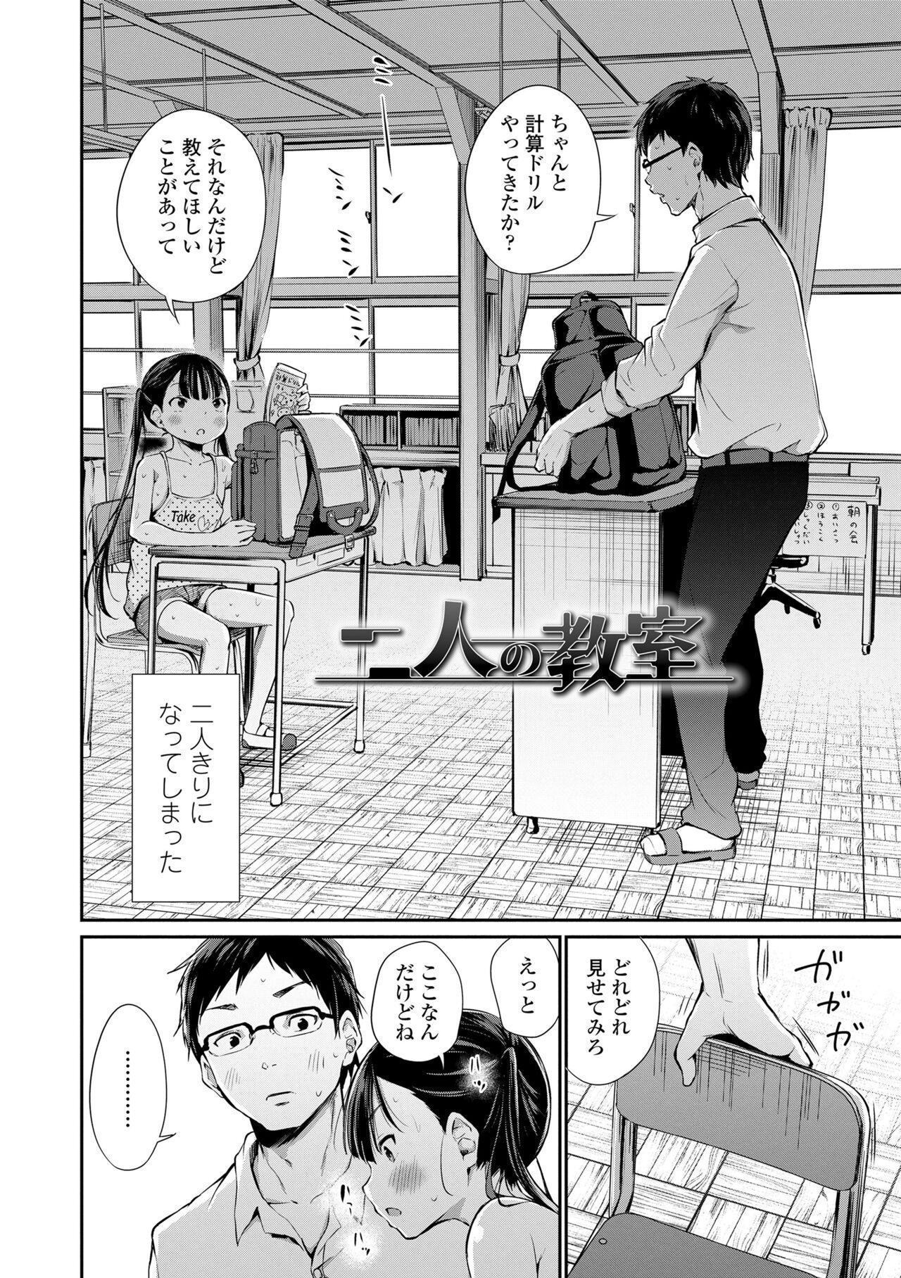 Girlfriends Konoko Haramasetemo Iidesuka? Colegiala - Page 6