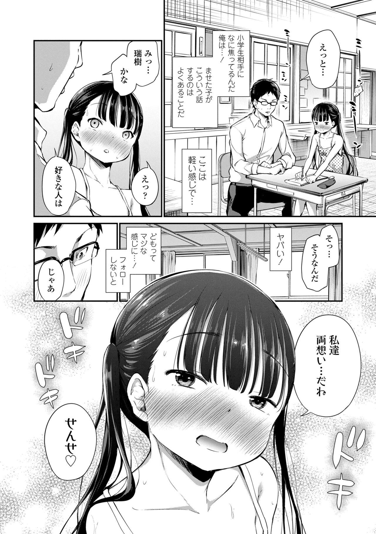Girlfriends Konoko Haramasetemo Iidesuka? Colegiala - Page 8