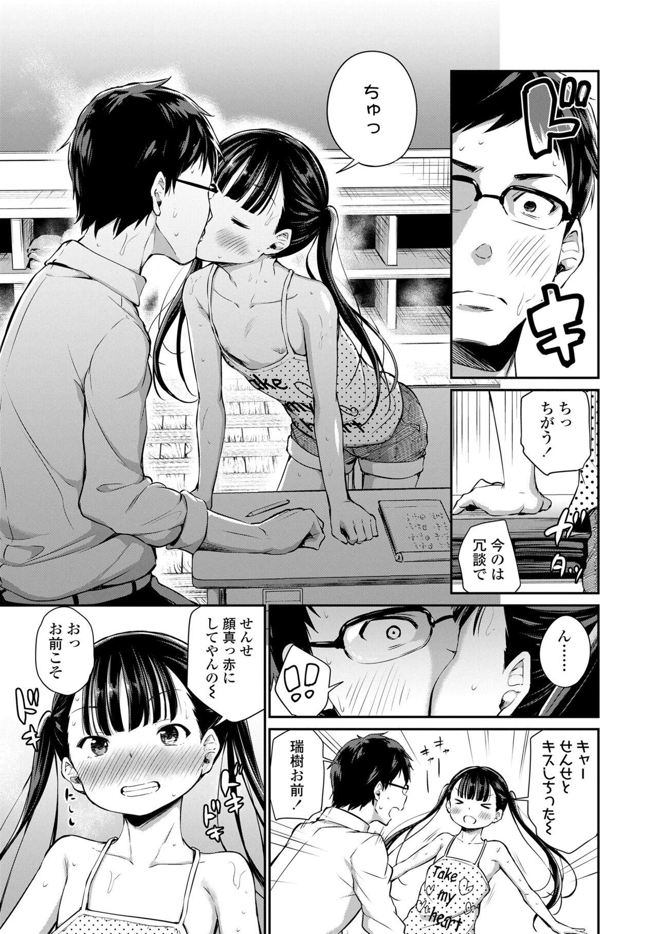 Girlfriends Konoko Haramasetemo Iidesuka? Colegiala - Page 9