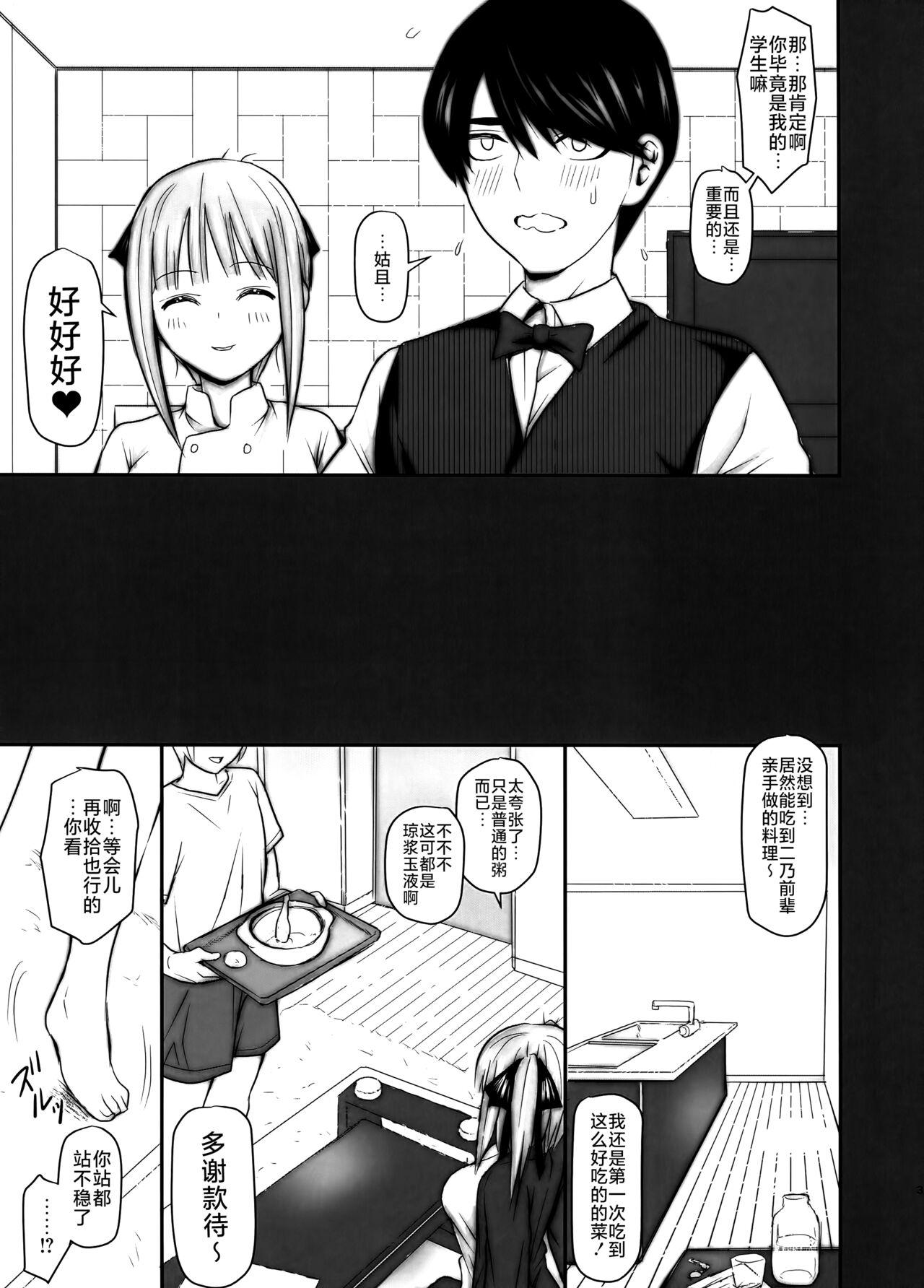 Sexy Nino-san to Kaze to Yarichin Kouhai - Gotoubun no hanayome | the quintessential quintuplets Taboo - Page 3