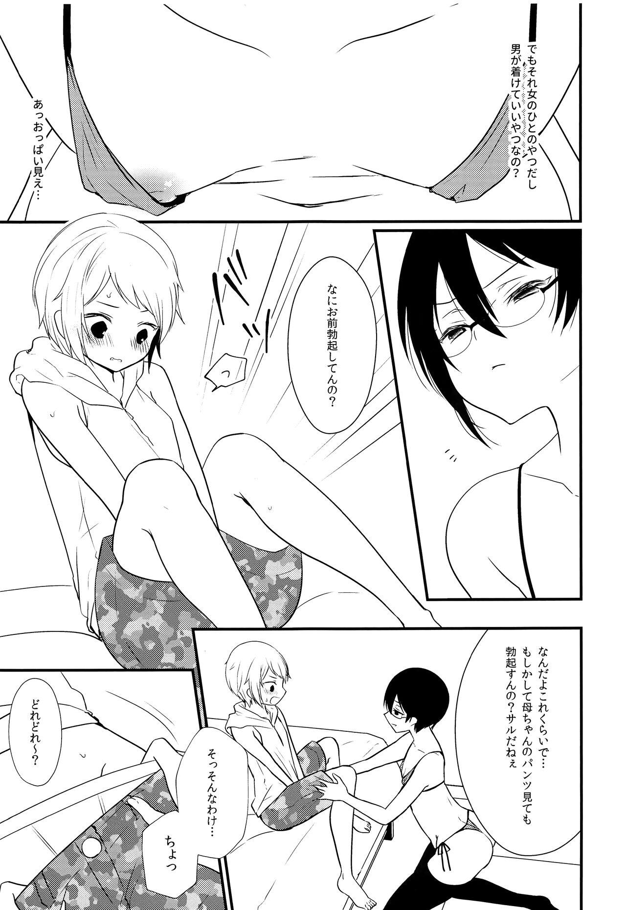Girlfriends Sokujaku! Shiboritore nama Mitate Semen - Original Butt - Page 8