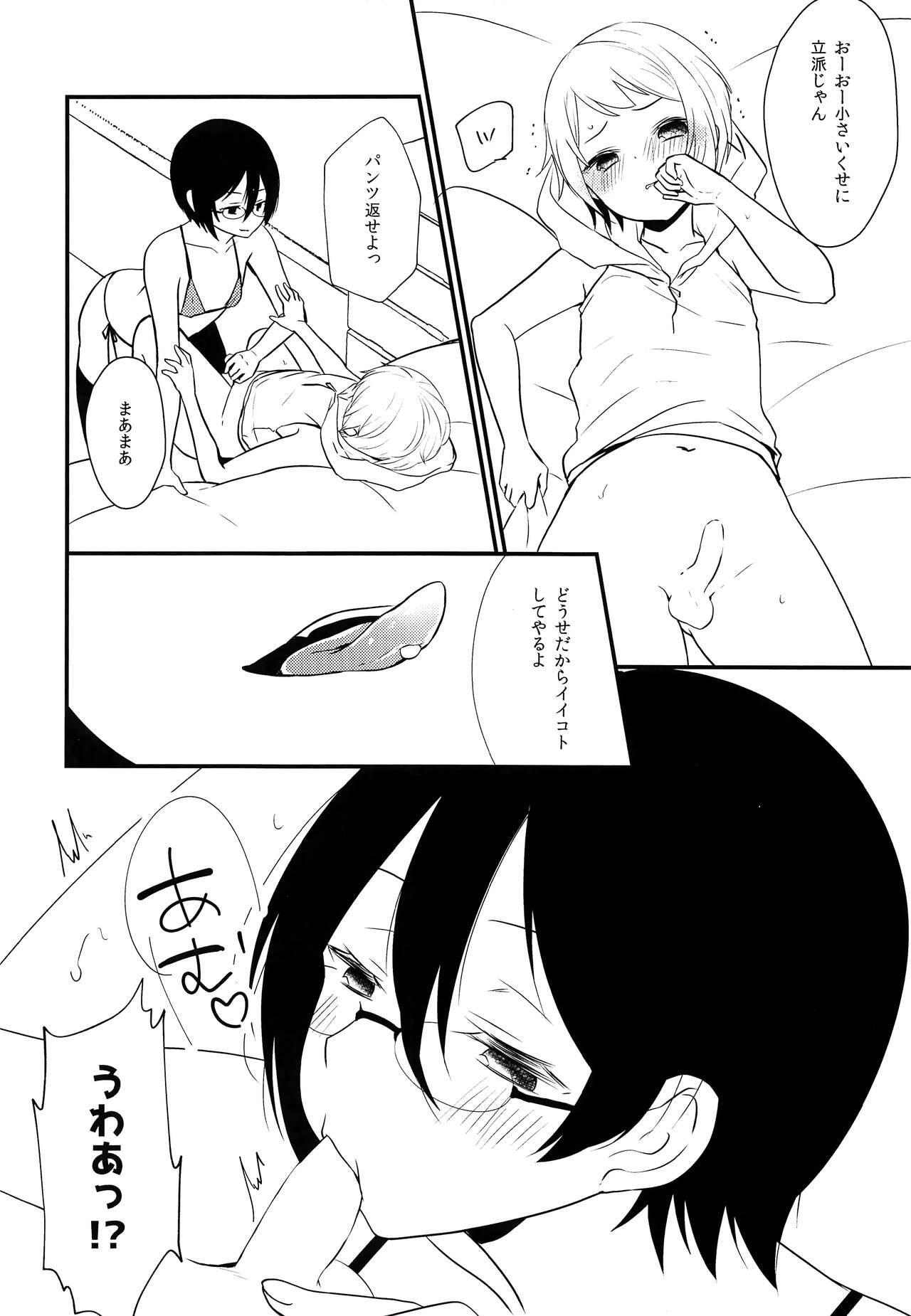 Girlfriends Sokujaku! Shiboritore nama Mitate Semen - Original Butt - Page 9