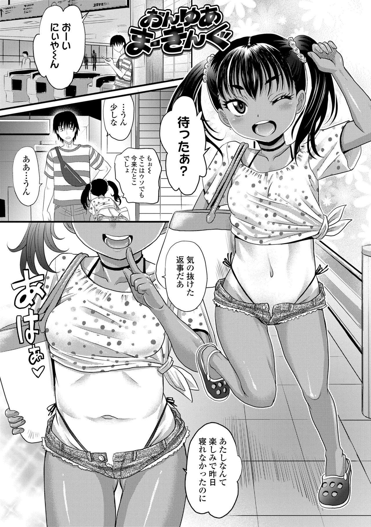 Bulge Hiyake Shoujo no Shiroi Toko Kasshoku Musume no Pinkuna Asoko Best Blow Job Ever - Page 5