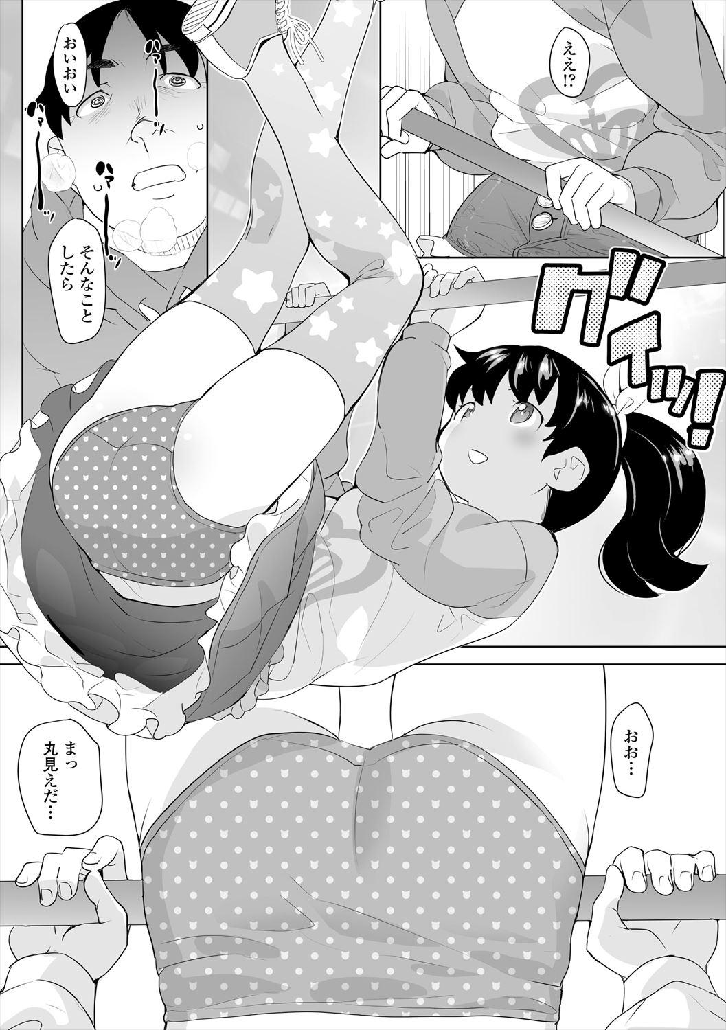 Grandmother Fukuramikake no Misetagari Ganbou Gloryholes - Page 11