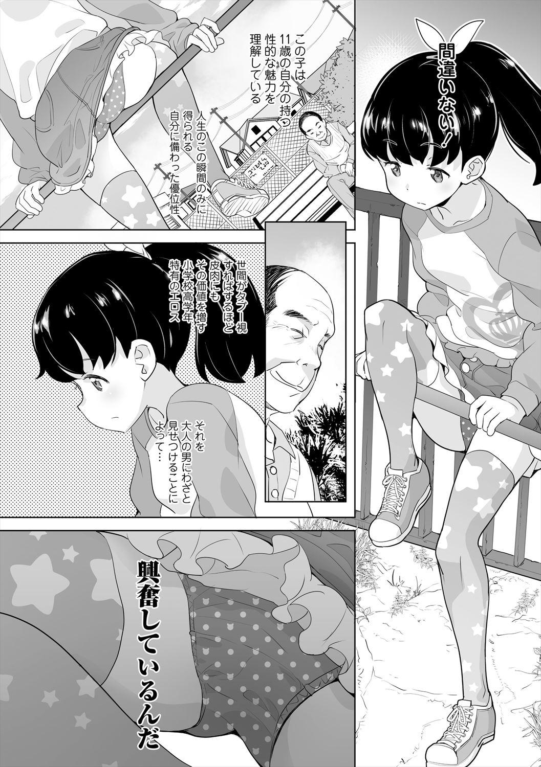 Grandmother Fukuramikake no Misetagari Ganbou Gloryholes - Page 12