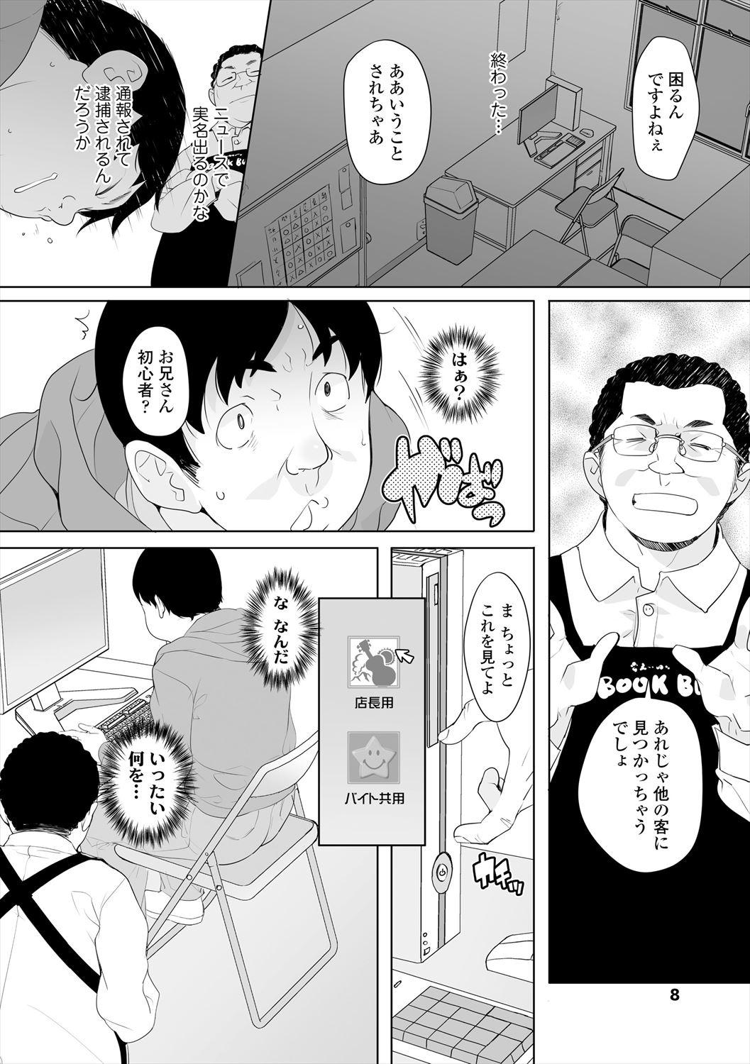 Satin Fukuramikake no Misetagari Ganbou Gostosa - Page 8