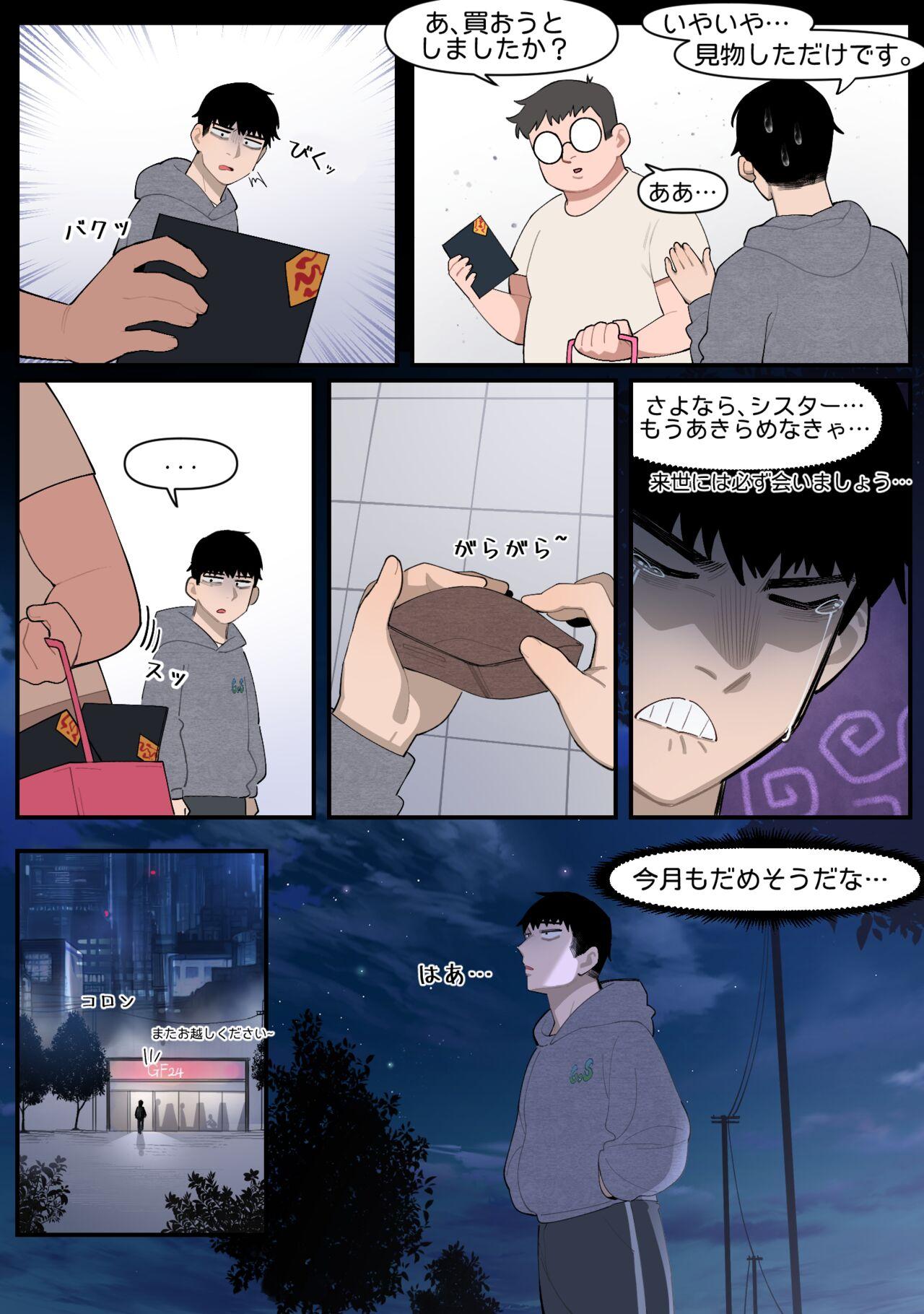 Ruiva 22.10 - Original Anime - Page 2