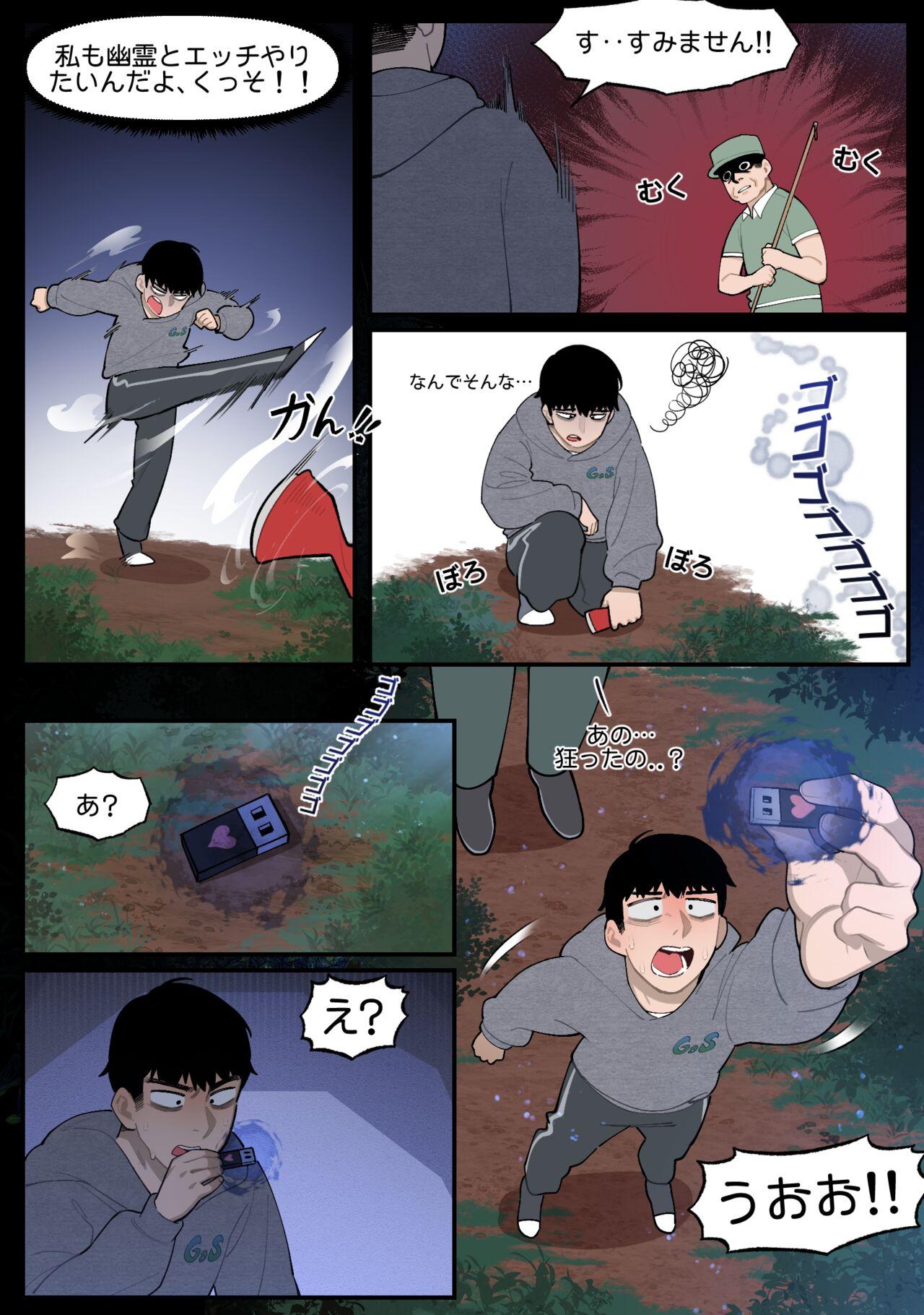 Ruiva 22.10 - Original Anime - Page 3