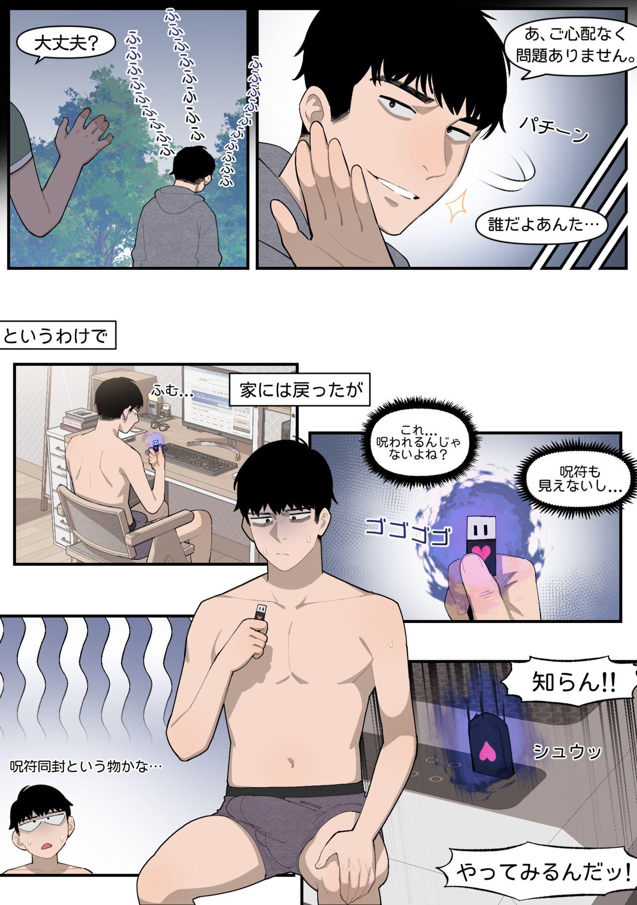 Ruiva 22.10 - Original Anime - Page 4