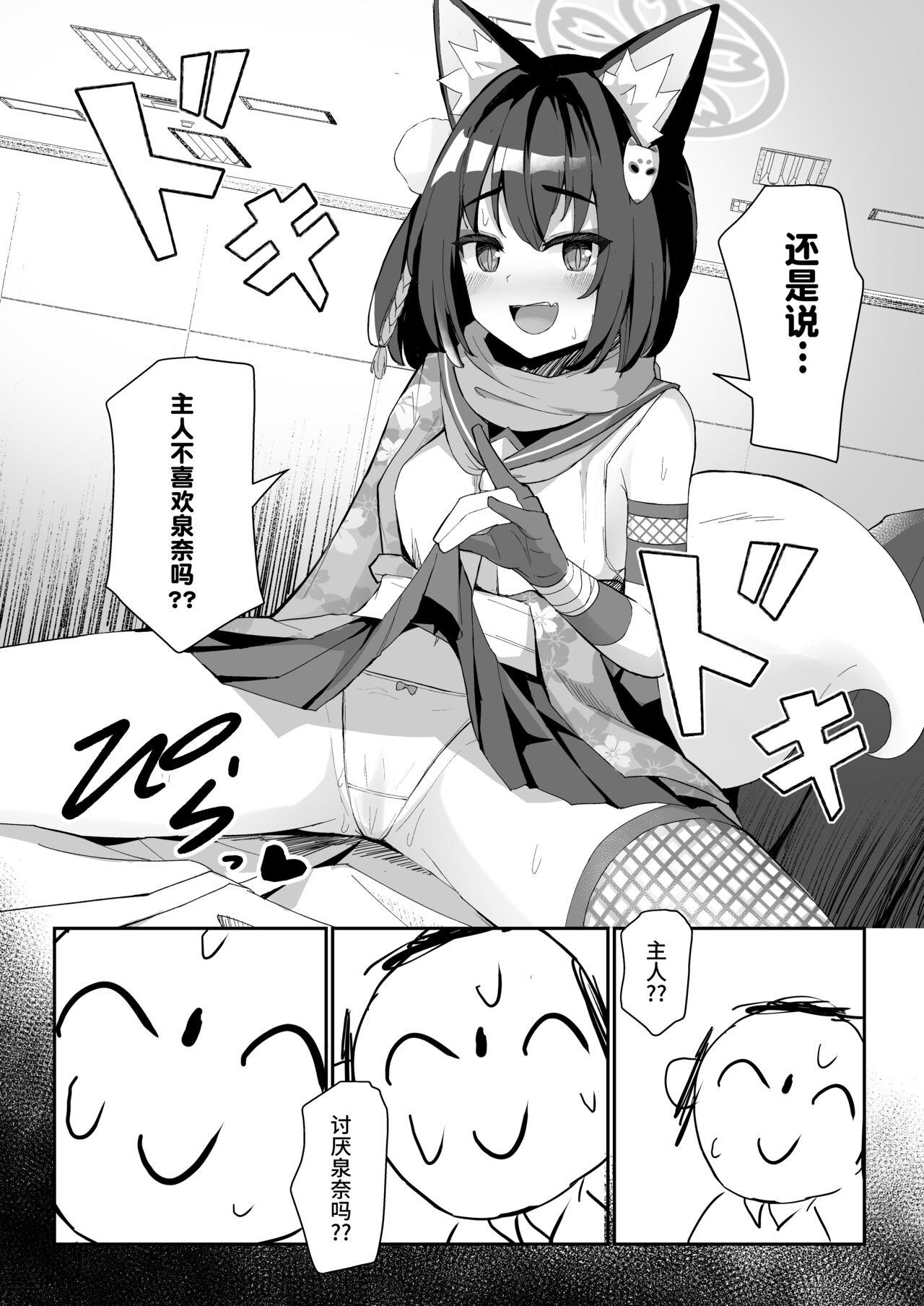 Branquinha 純情発情イズナちゃん - Blue archive Real Couple - Page 10