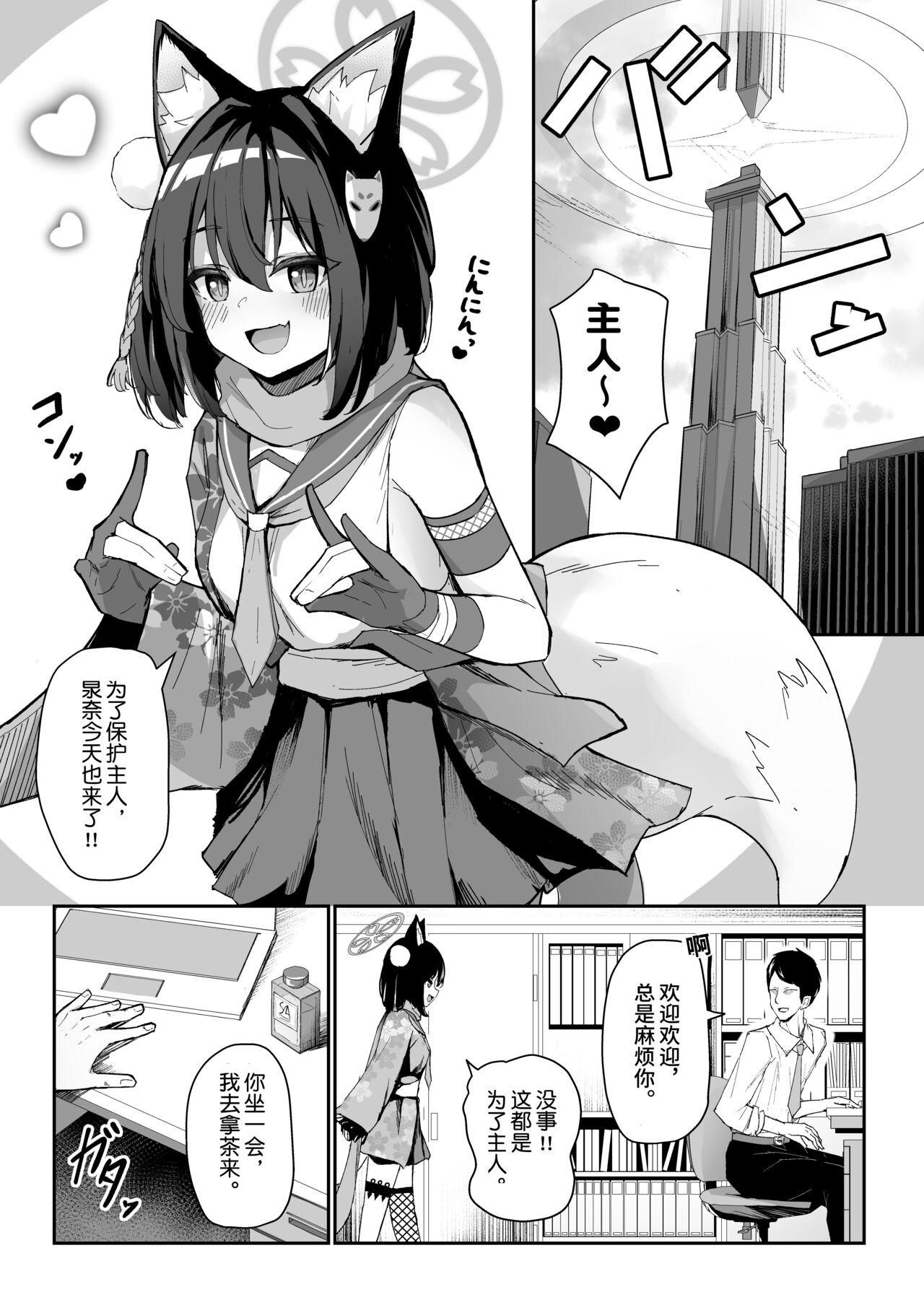 Branquinha 純情発情イズナちゃん - Blue archive Real Couple - Page 3
