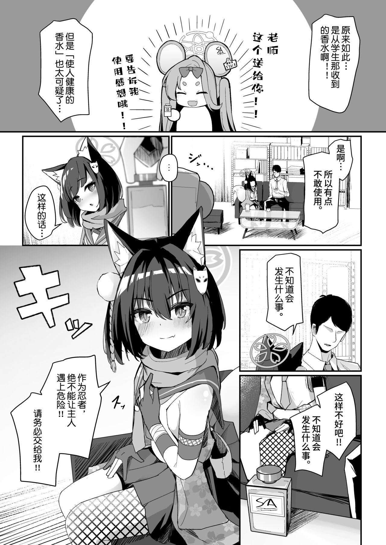 Branquinha 純情発情イズナちゃん - Blue archive Real Couple - Page 5