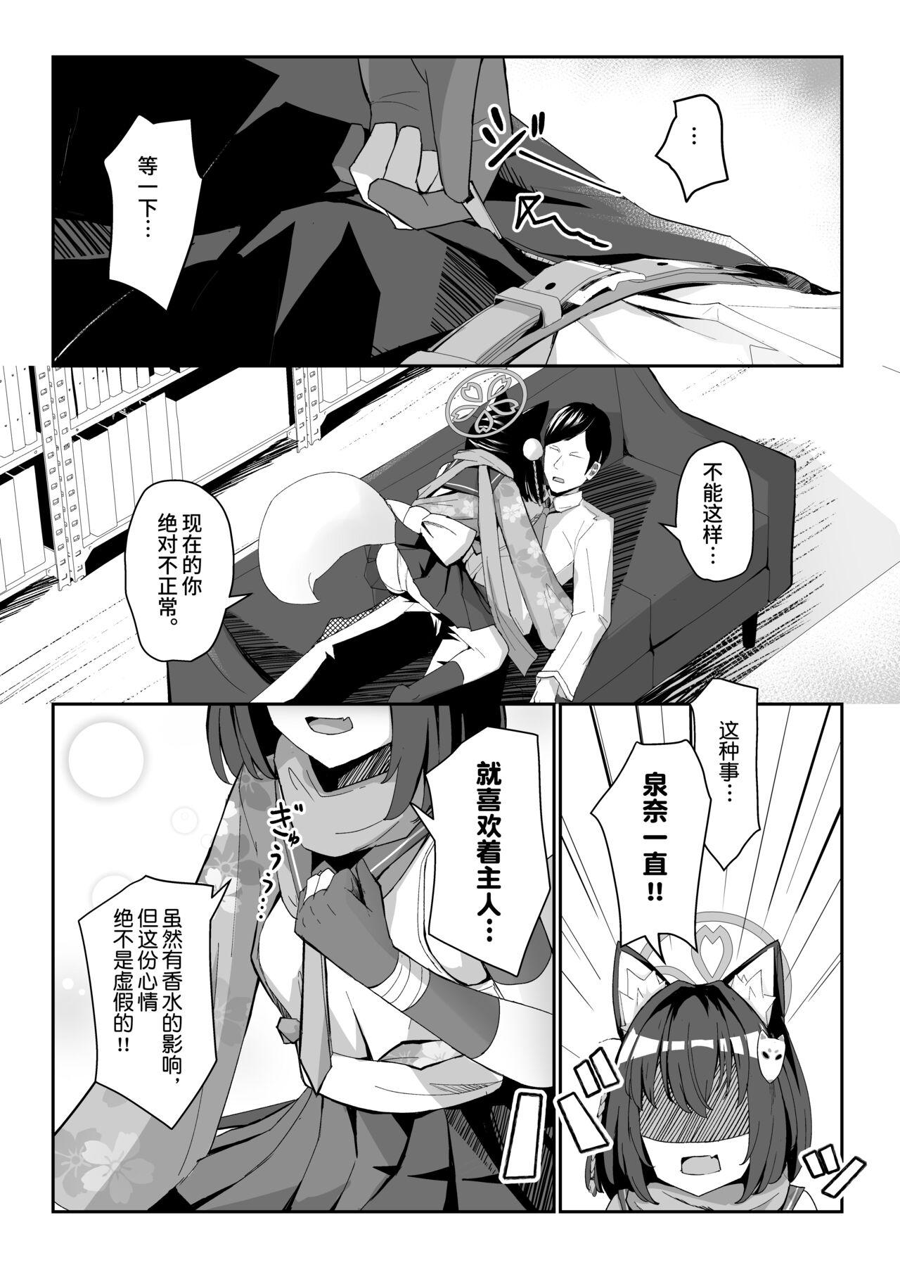 Branquinha 純情発情イズナちゃん - Blue archive Real Couple - Page 9
