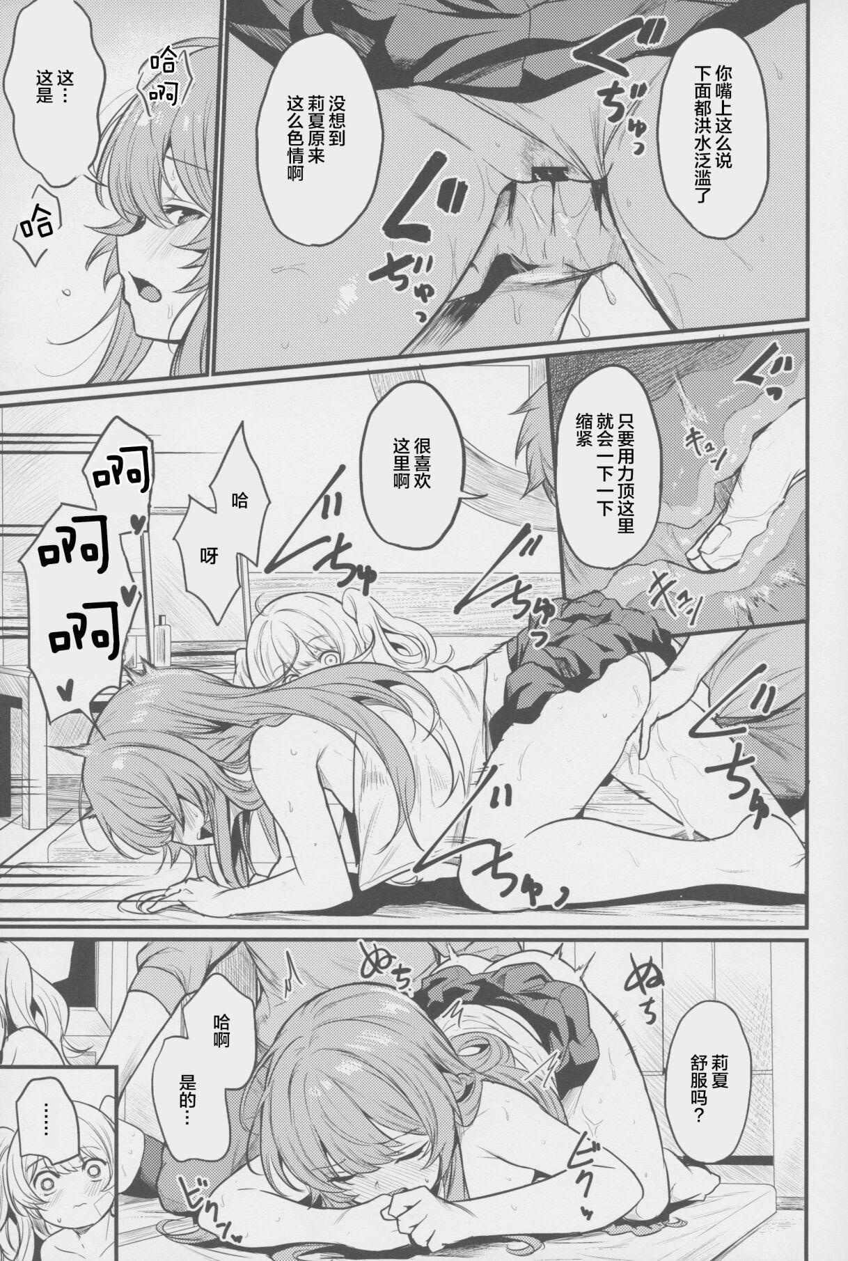 Cum On Ass Chitsujo Hustle! - Granblue fantasy Gay Military - Page 10