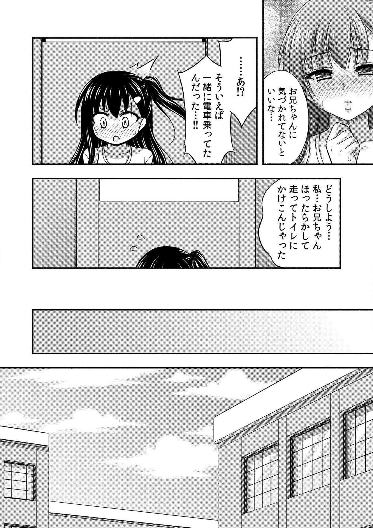 [Tadano Myoshi] Onii-chan no de, Ecchi na Koto shite! Osananajimi to Harem Seikatsu! 01-06 46