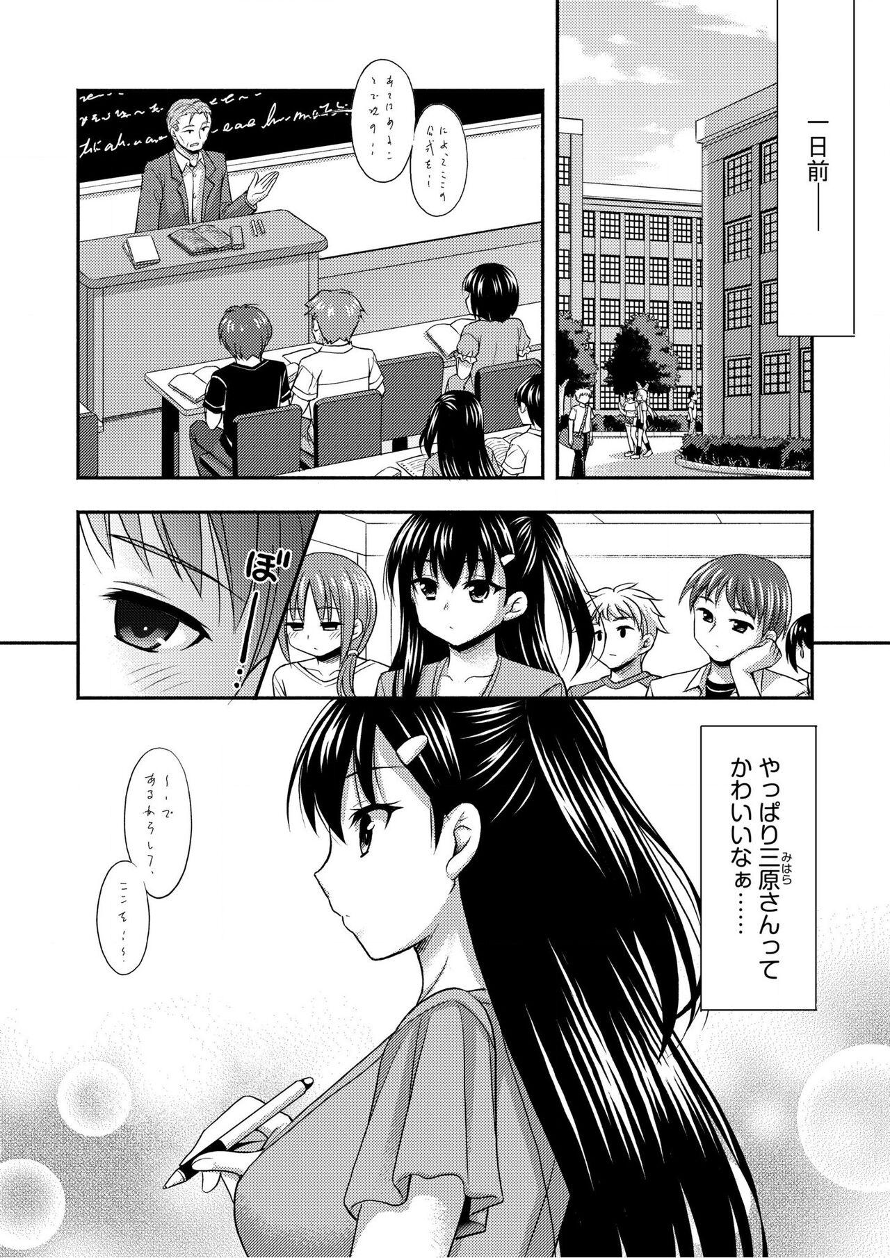 Jockstrap [Tadano Myoshi] Onii-chan no de, Ecchi na Koto shite! Osananajimi to Harem Seikatsu! 01-06 Caseiro - Page 6