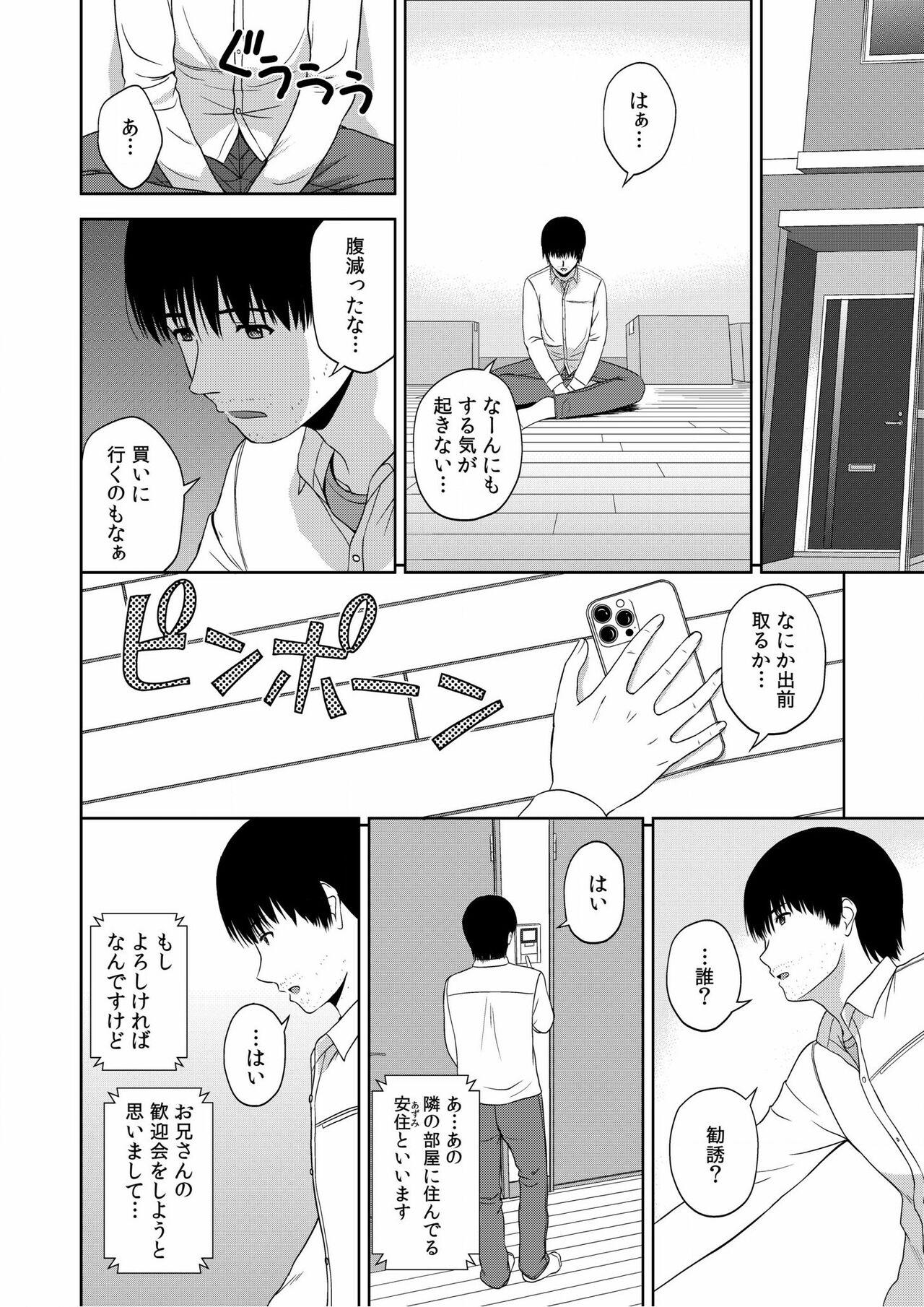 Tit [Satou Chagashi] Bijyo Zoroi no Harem Apart ~Sukui no Ecchi de Jinsei Gyakuten~ 01-07 Male - Page 6