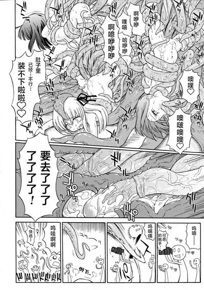 Dobutsuen Kara Shokushu Ga Nige Mashita | 动物园里的触手逃跑了（COMIC RiN 2008-11 Vol.47） 4