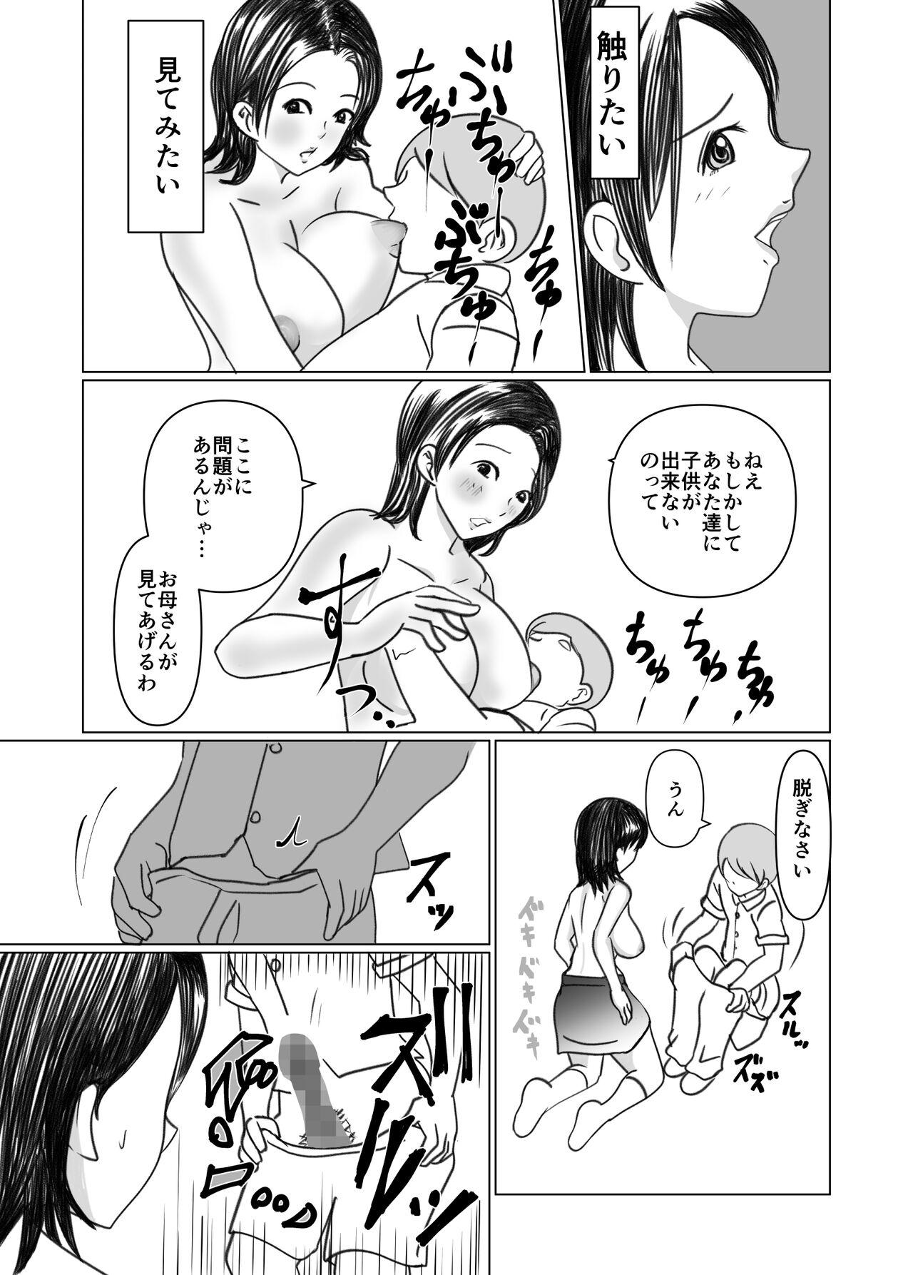 Anus Tsuma no Haha ha Boku no H na Okaa-san - Original Gaping - Page 10