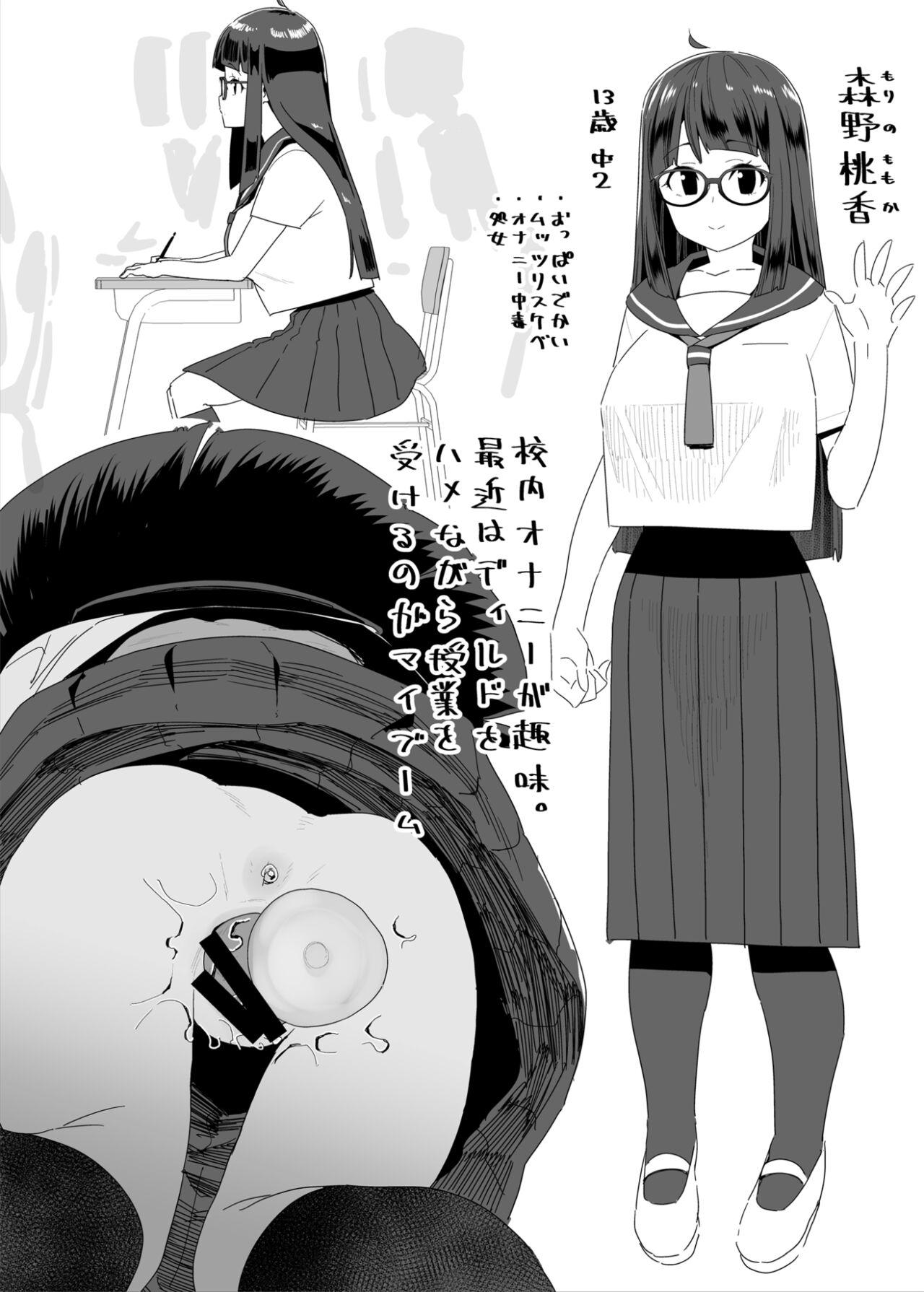 Dosukebe Kyonyuu JC ga Kounai Onanie Suru Hanashi | A Story About a Slutty, Big-Breasted JC Who Masturbates in School 56