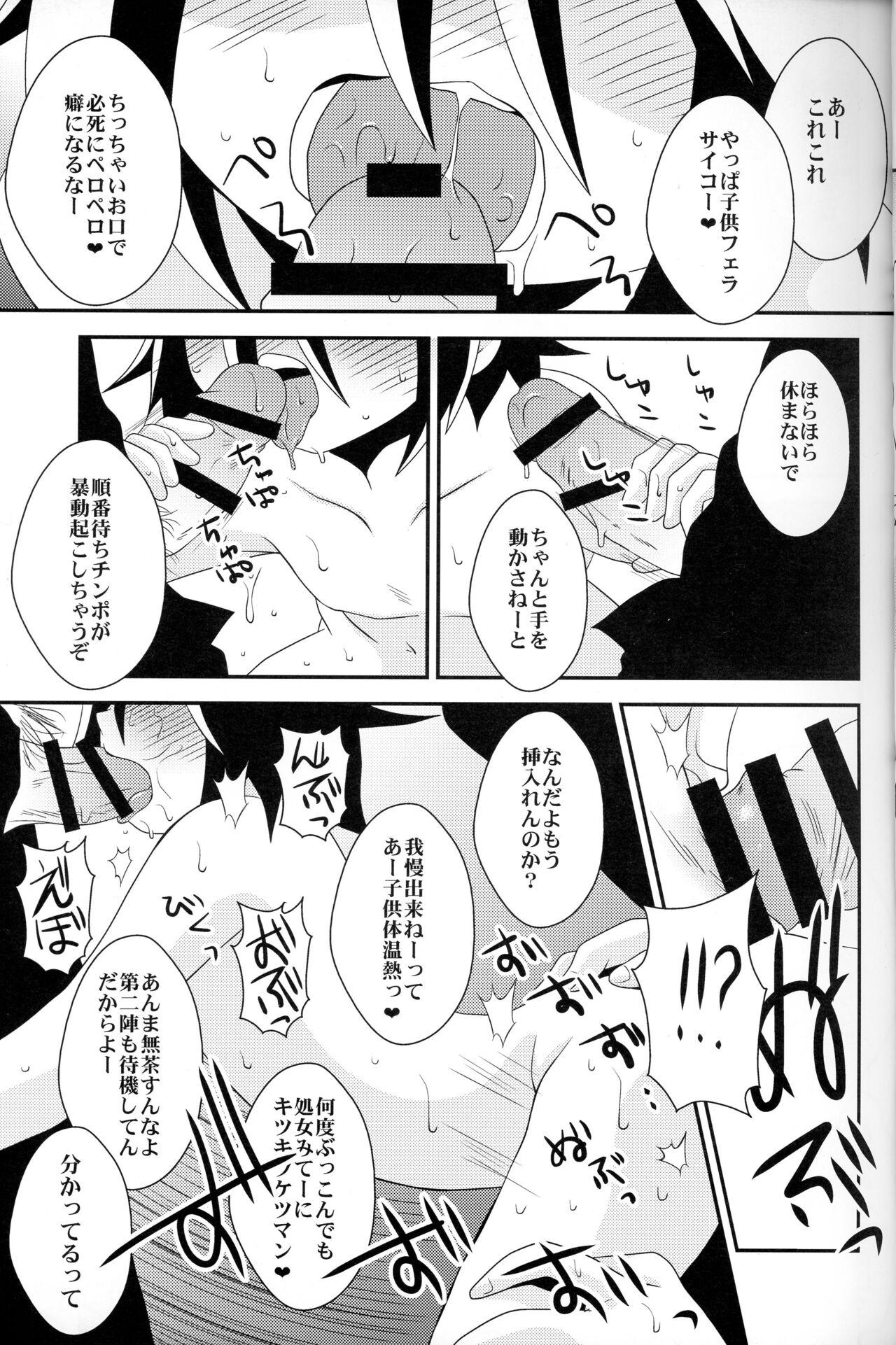 Hood Deus ex Machina - Kaitou joker Mom - Page 8