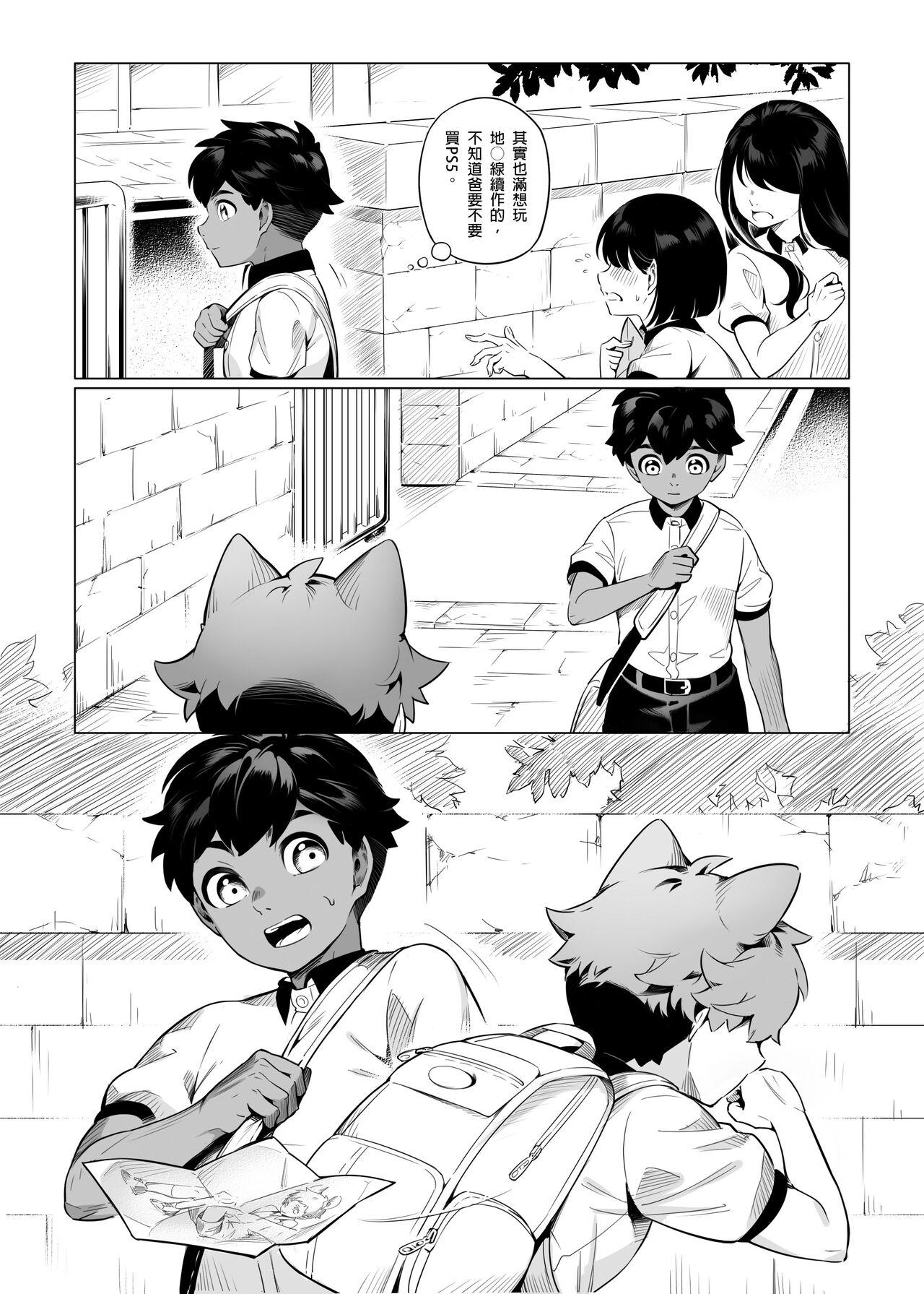 Good Hajimete no Baito Pussyfucking - Page 5